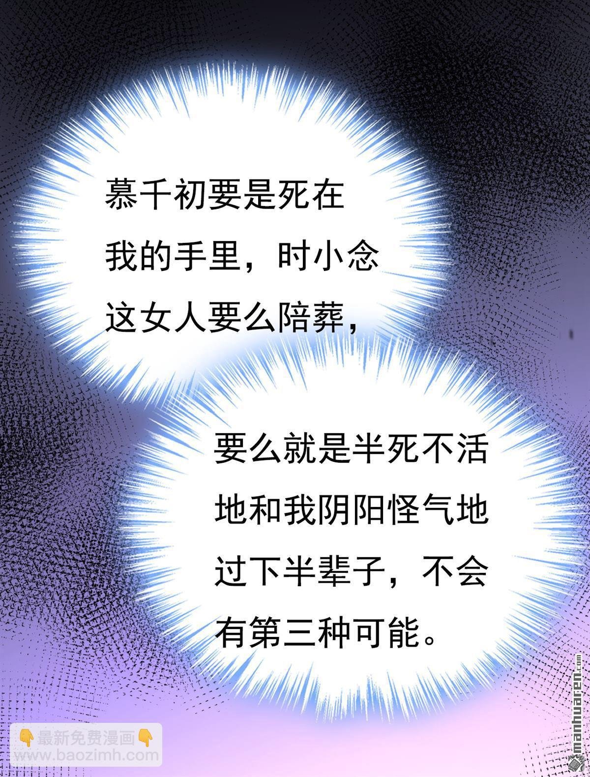 第620回 你想让我忍？