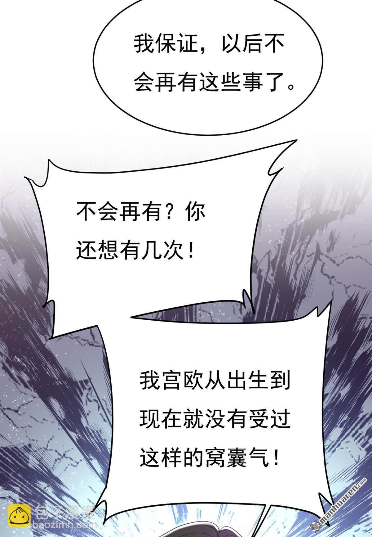 第620回 你想让我忍？