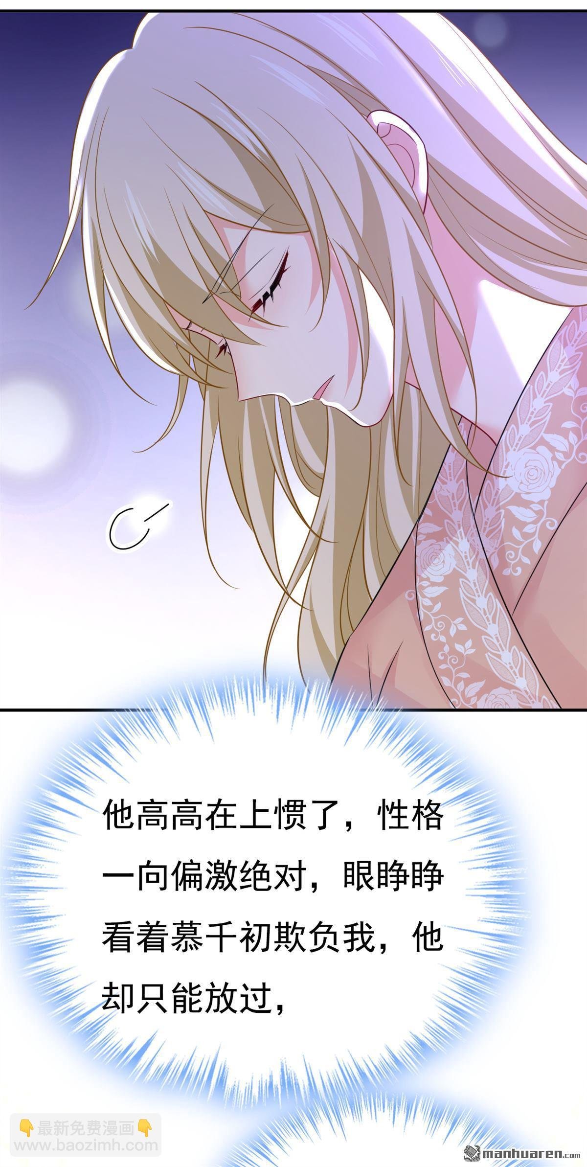 第620回 你想让我忍？