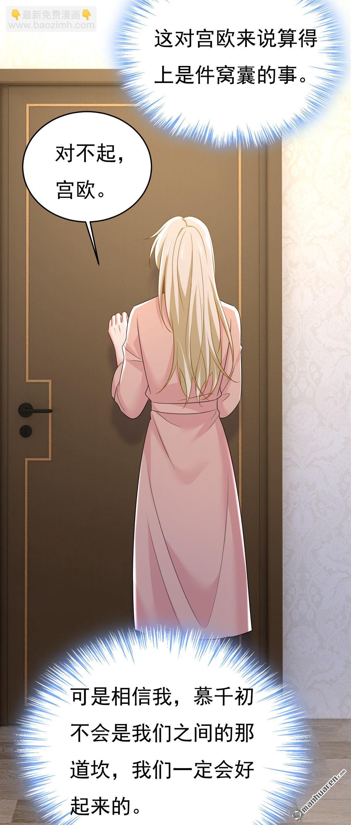第620回 你想让我忍？