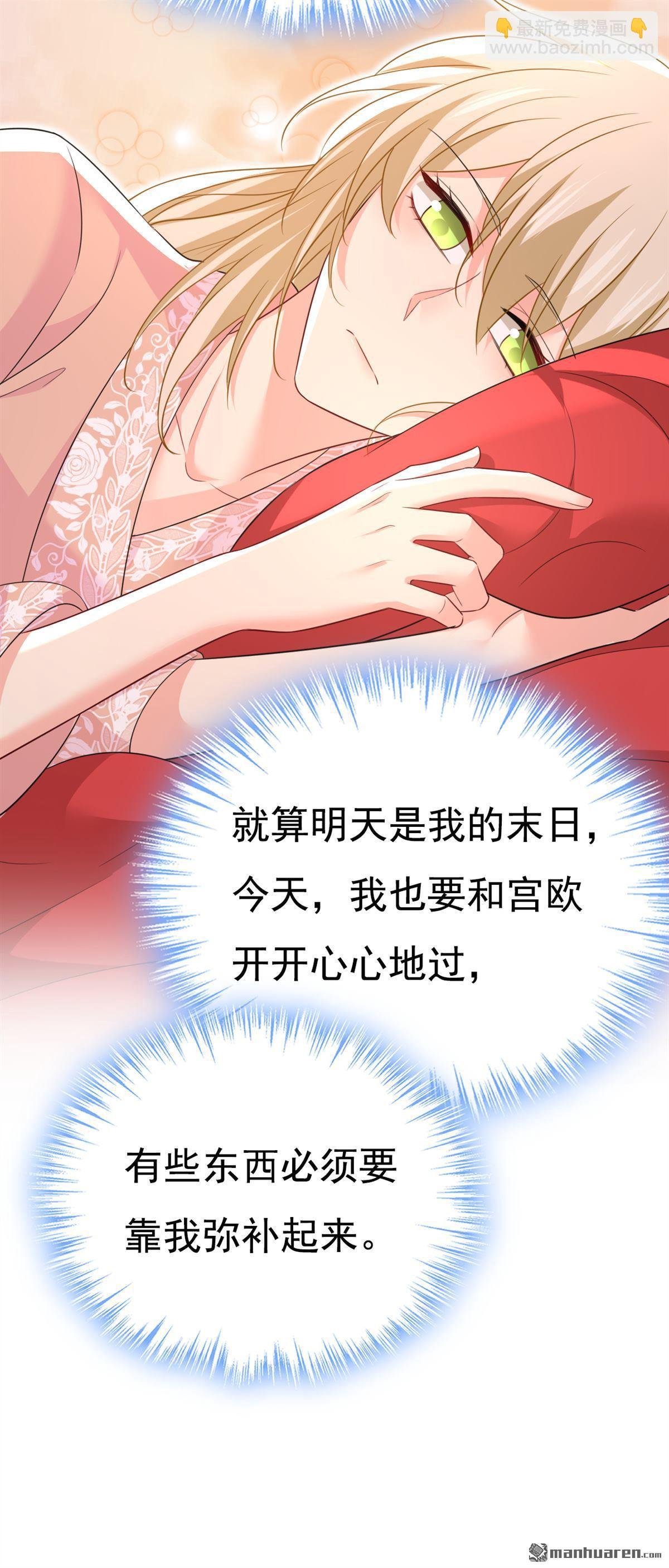 第620回 你想让我忍？