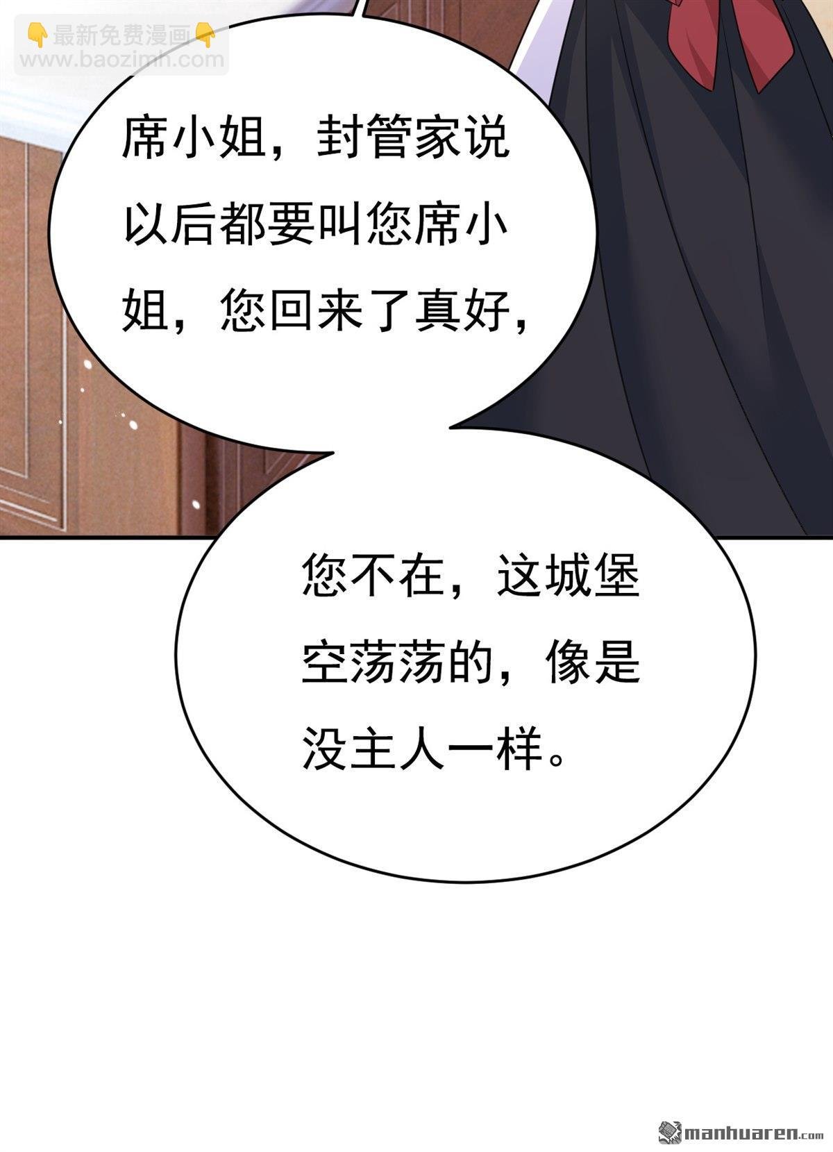 第620回 你想让我忍？