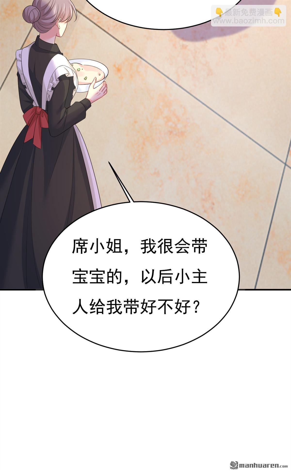 第620回 你想让我忍？