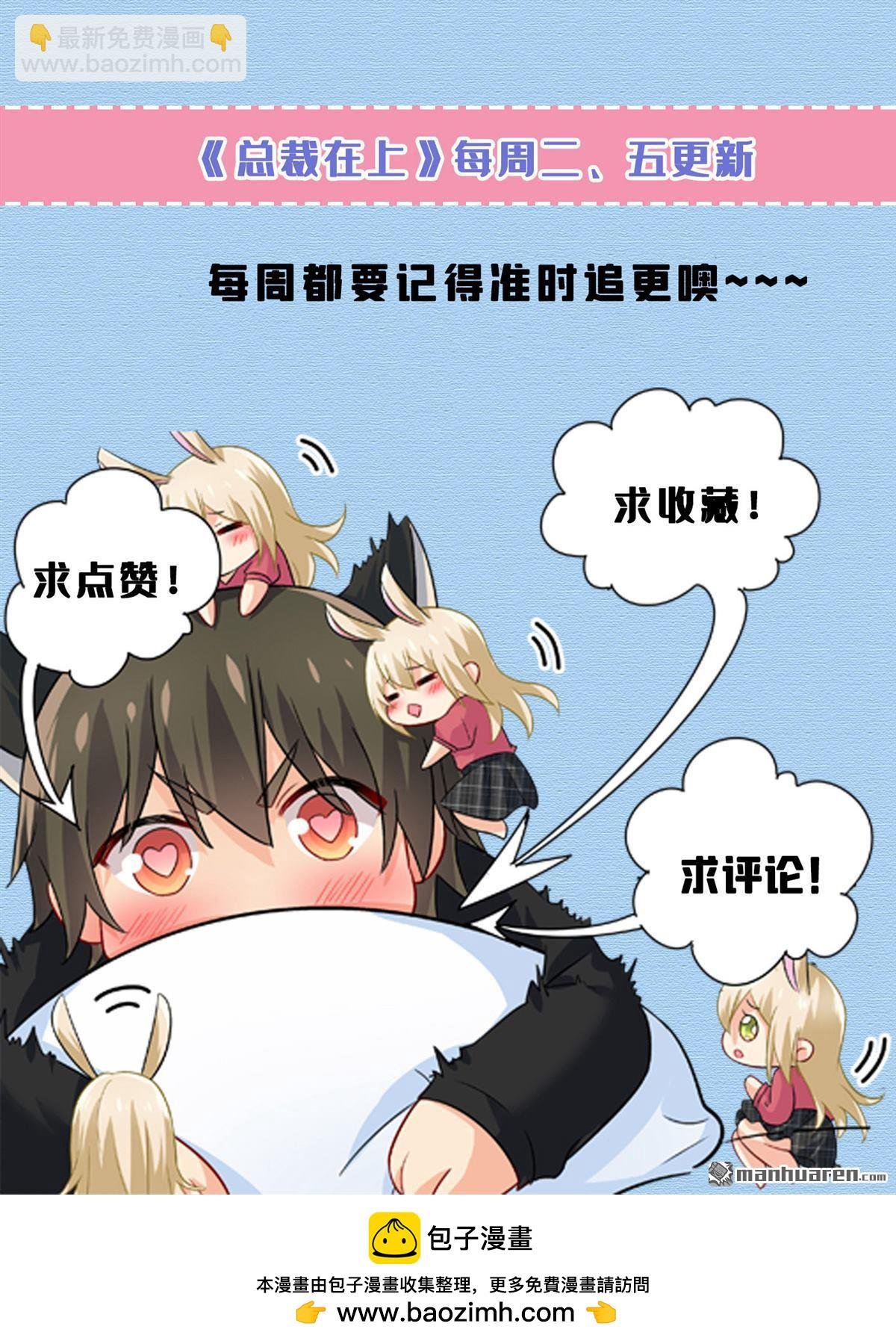 第620回 你想让我忍？
