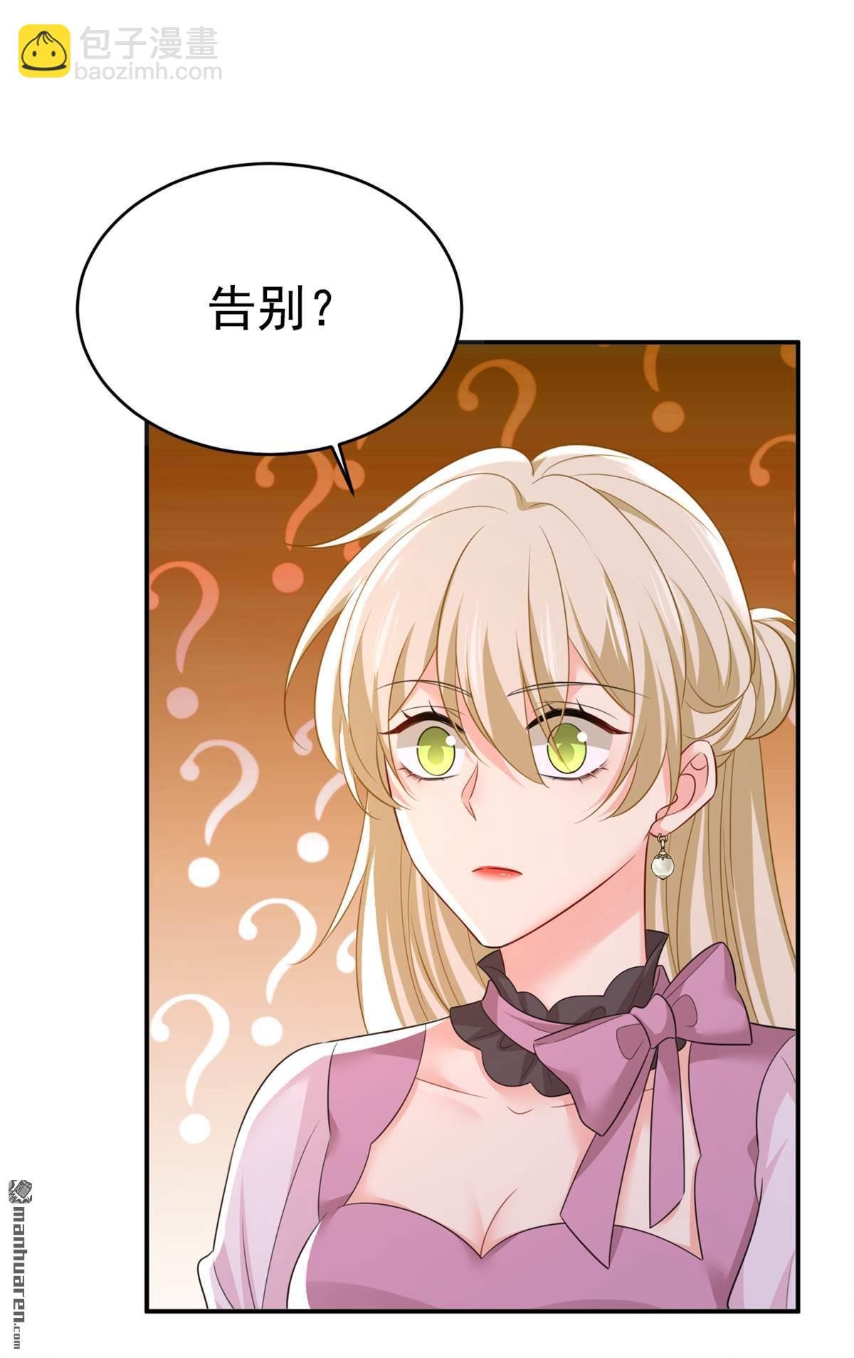 第622回 你们今天就要走？