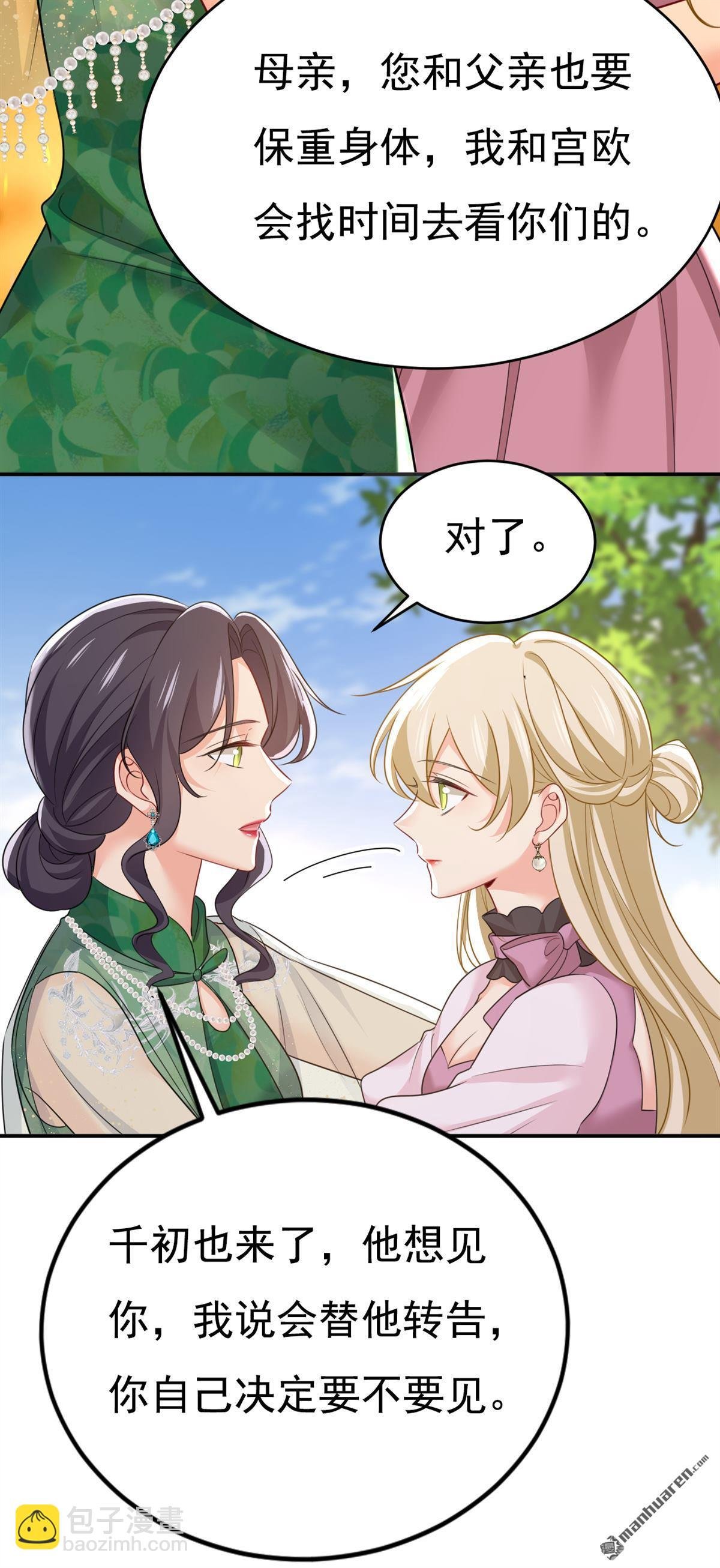 第622回 你们今天就要走？