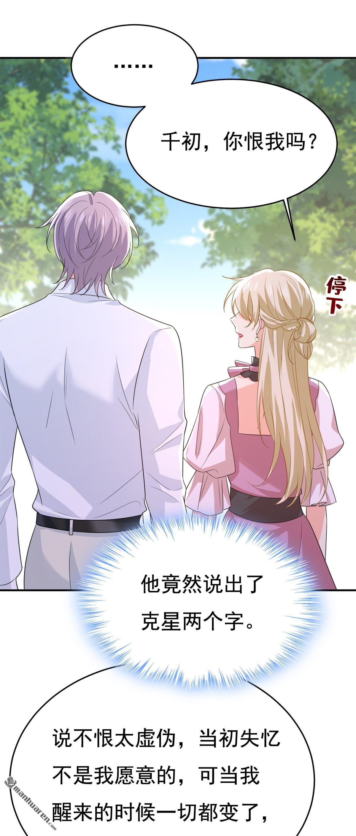 第623回 因为我爱他