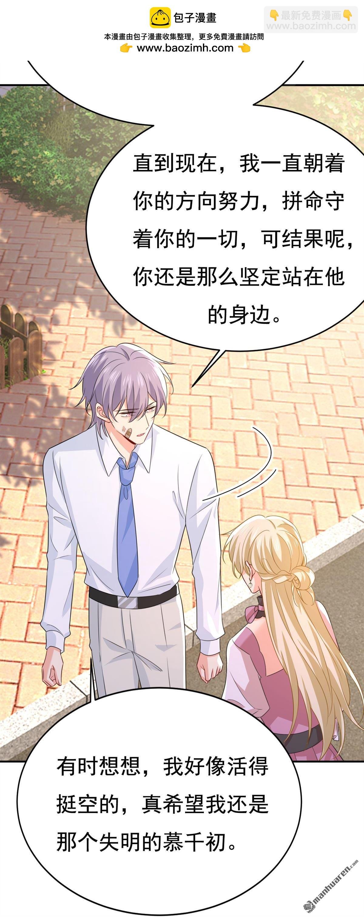 第623回 因为我爱他