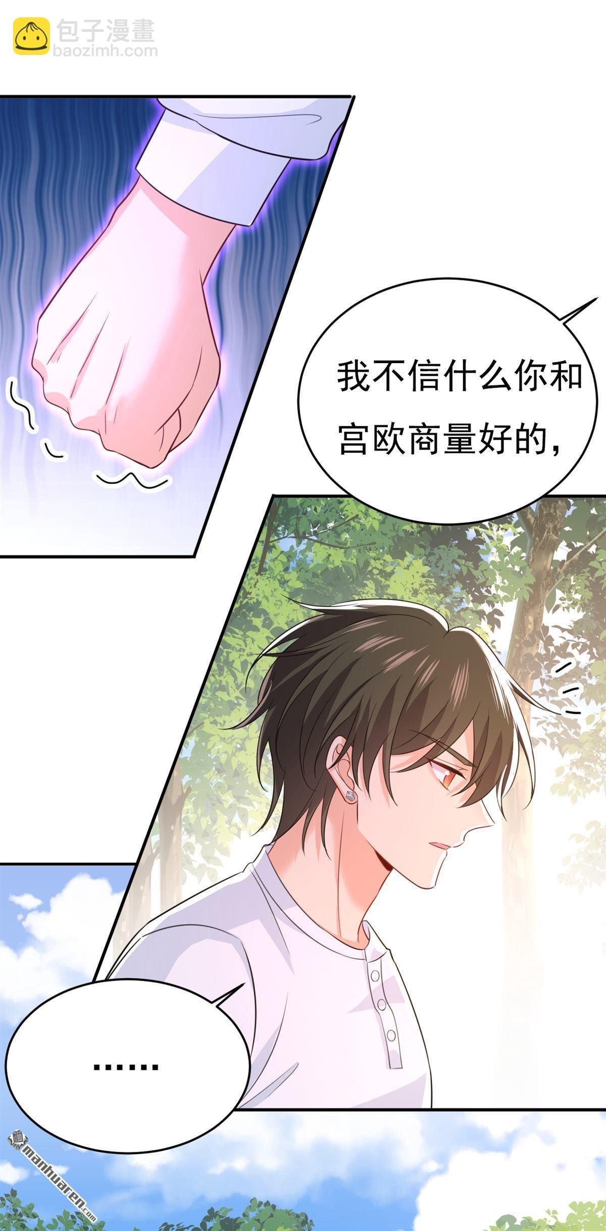 第623回 因为我爱他