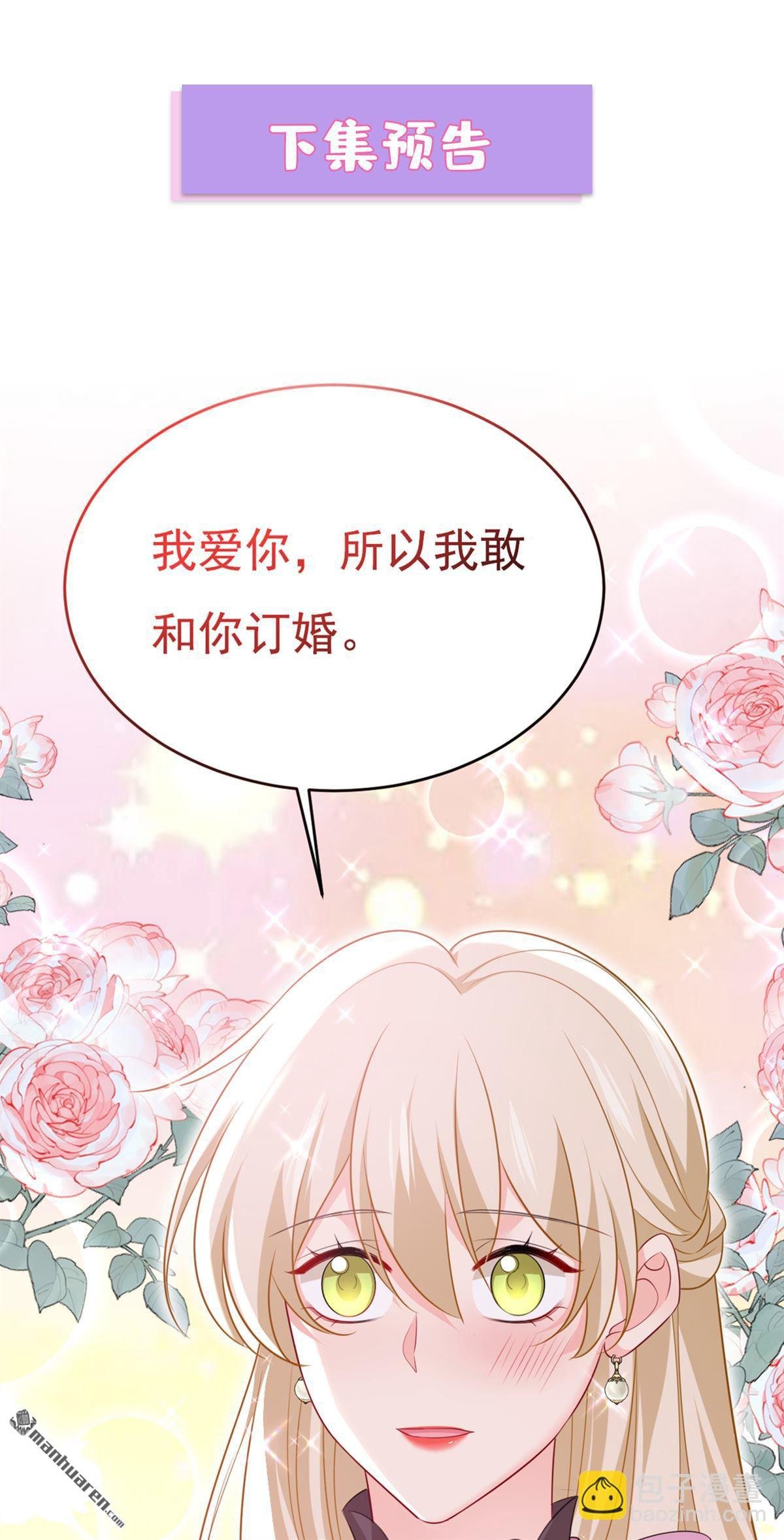 第623回 因为我爱他