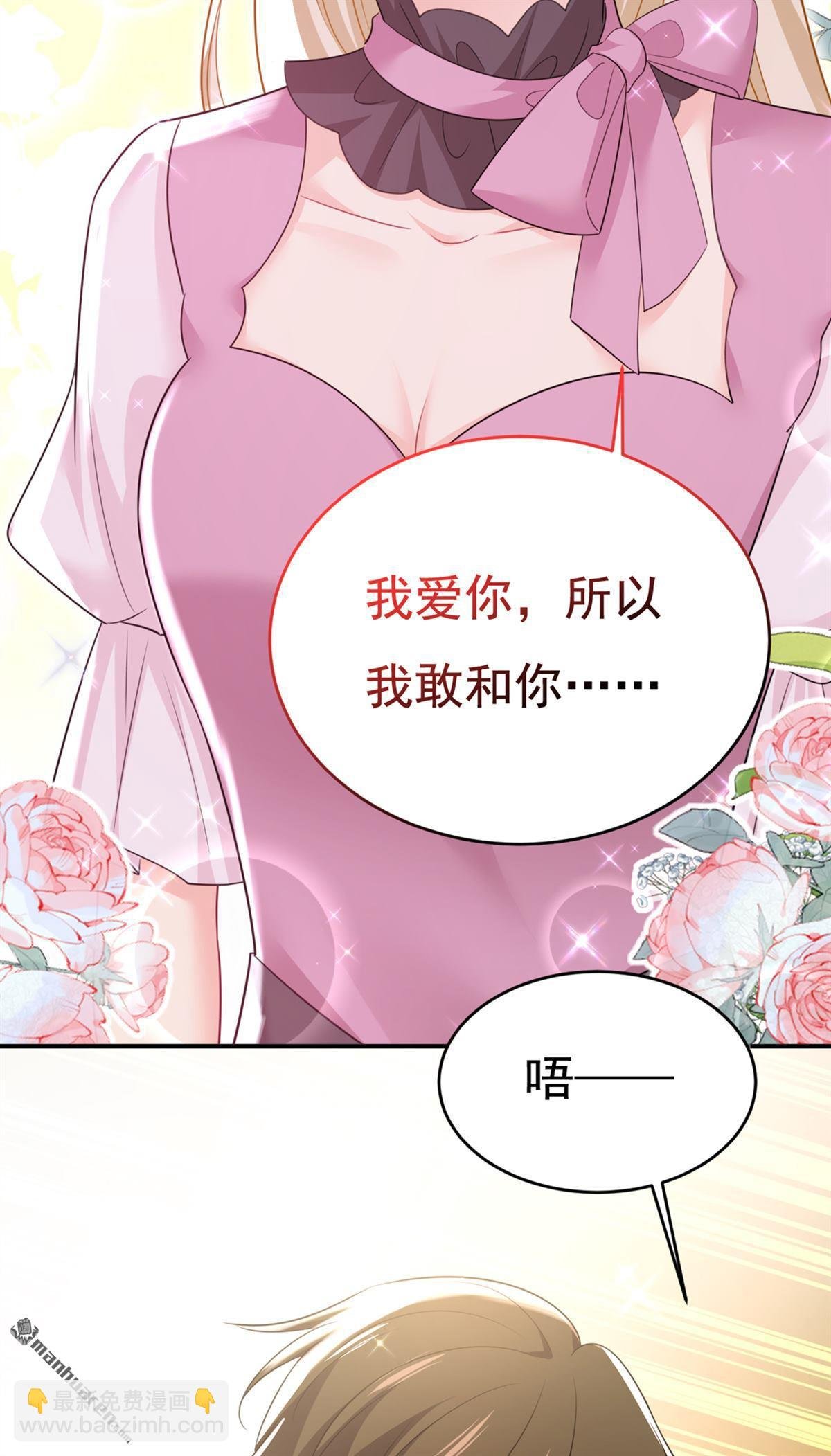 第623回 因为我爱他
