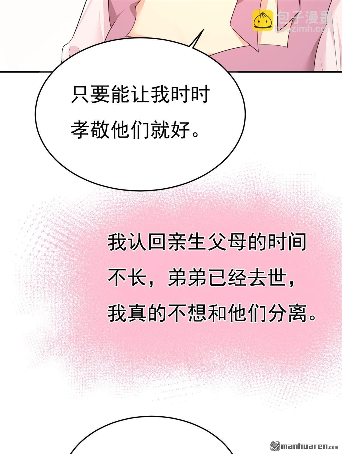 第624回 你还怀疑我吗？