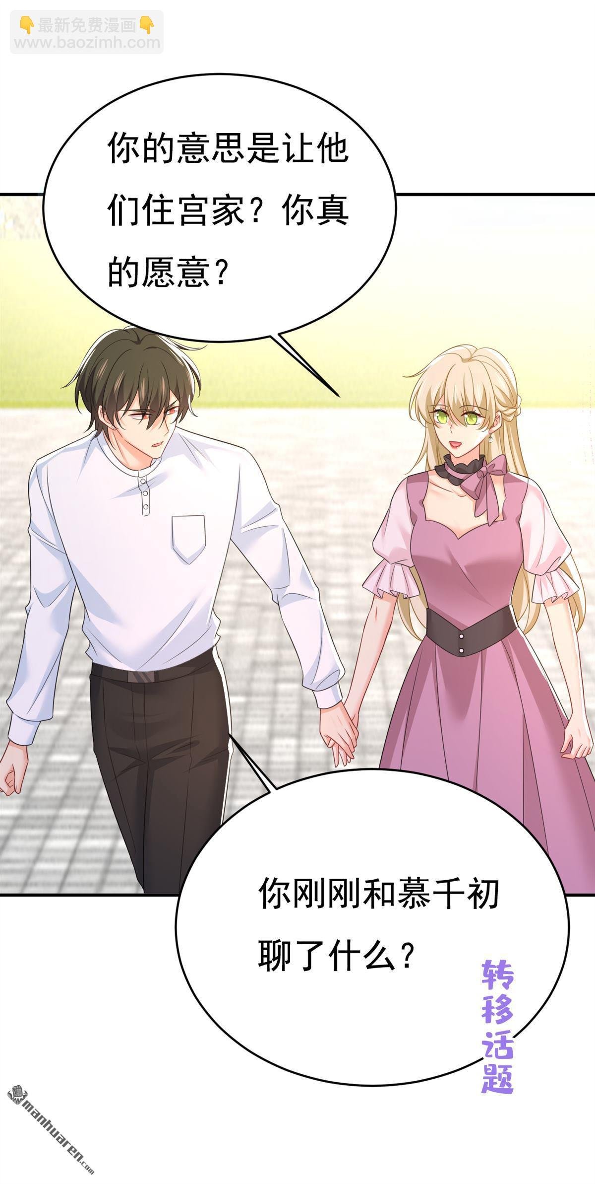 第624回 你还怀疑我吗？