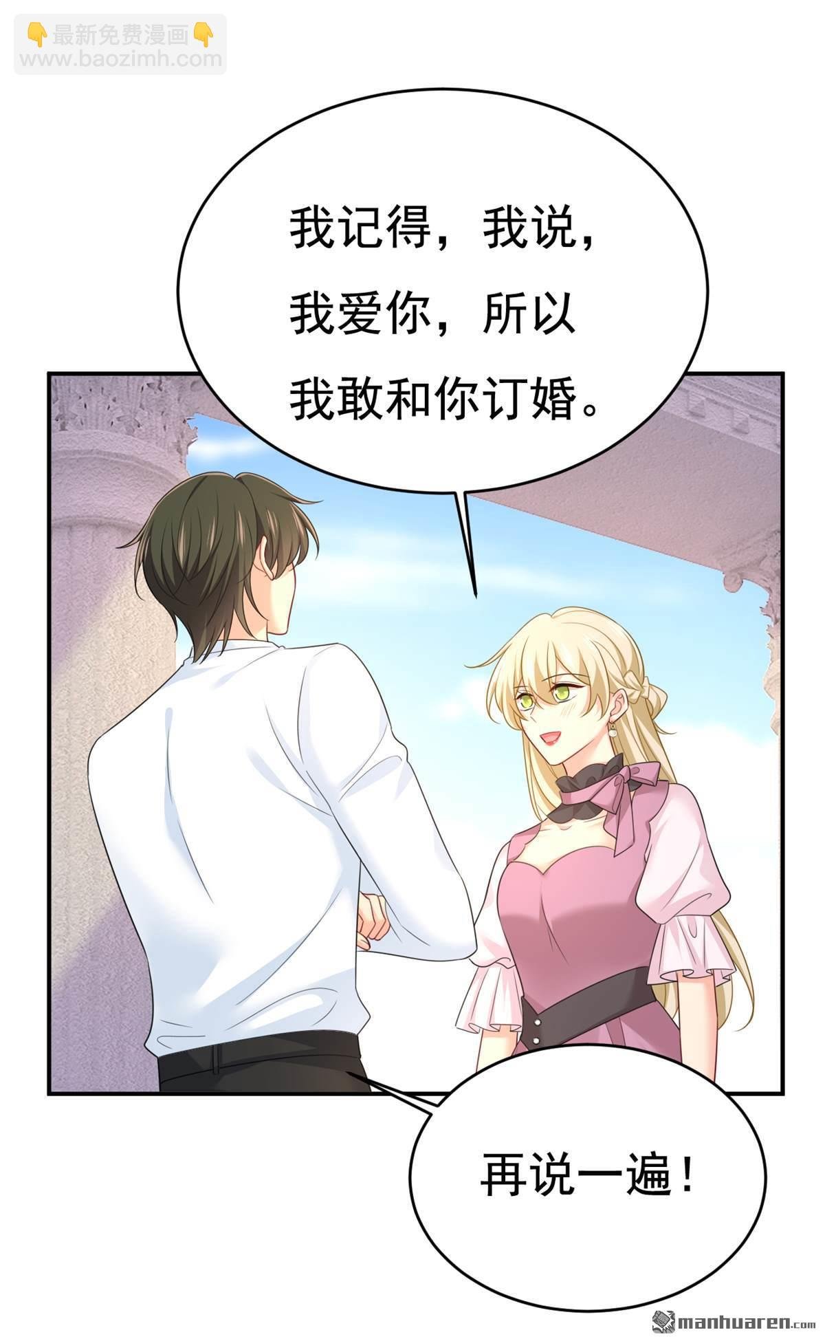 第624回 你还怀疑我吗？
