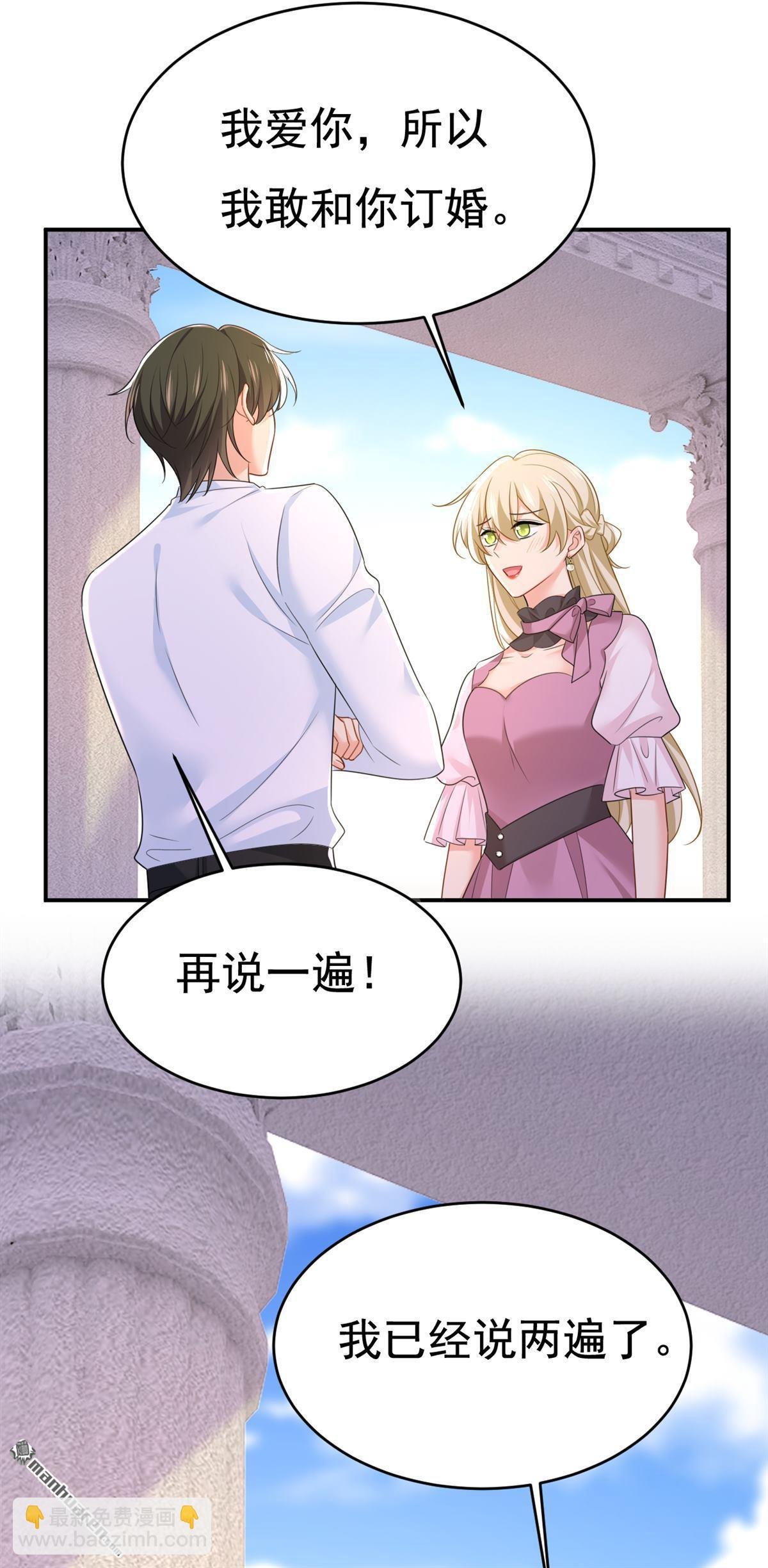第624回 你还怀疑我吗？