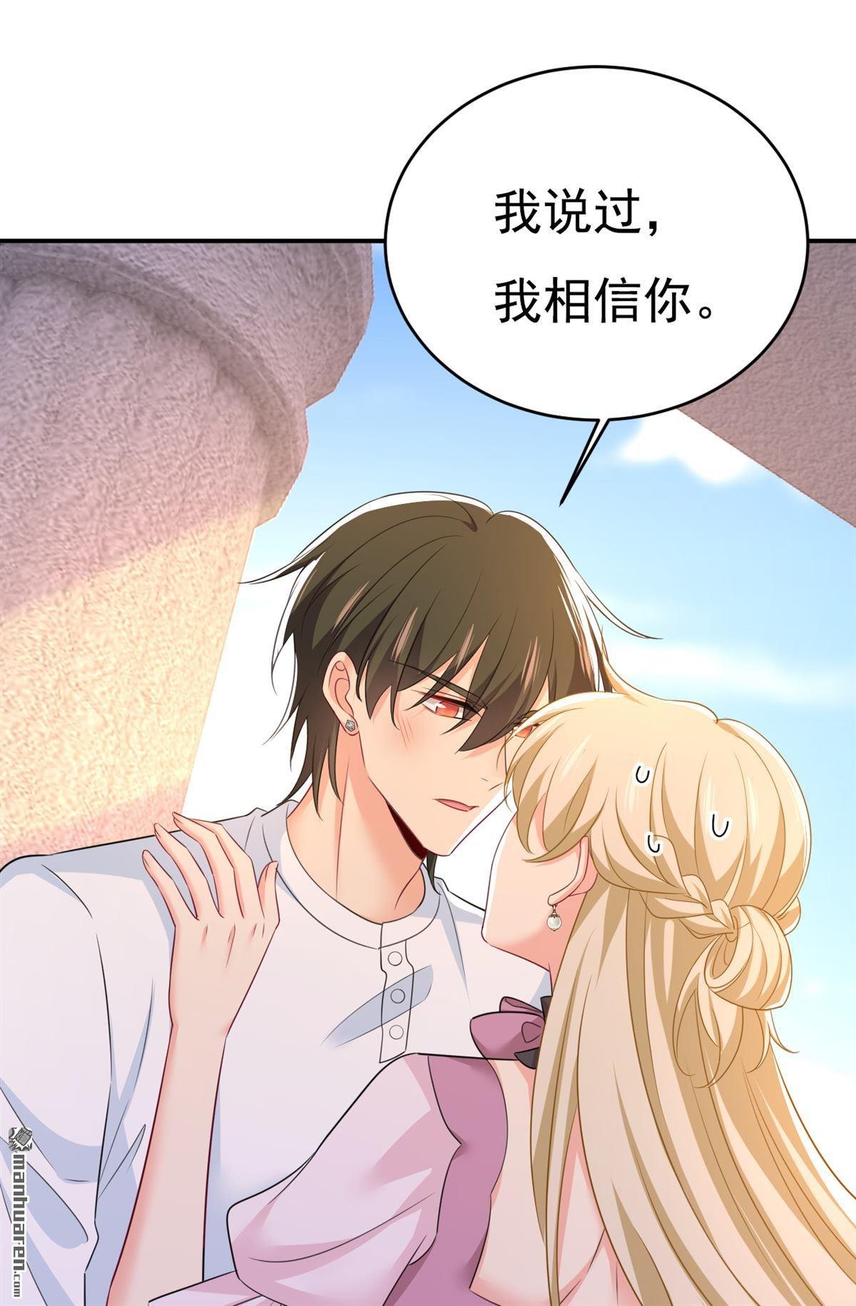 第624回 你还怀疑我吗？