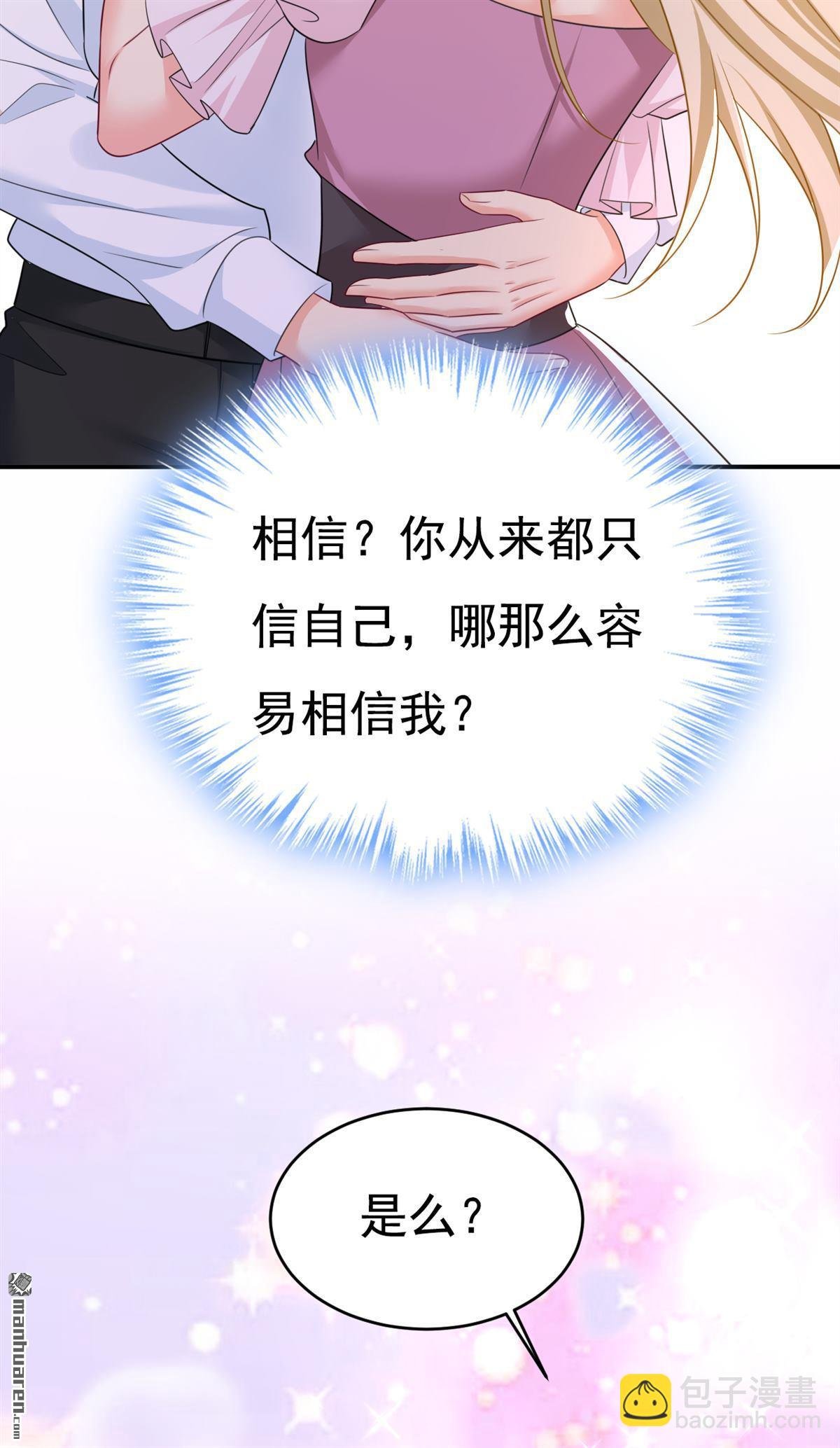 第624回 你还怀疑我吗？