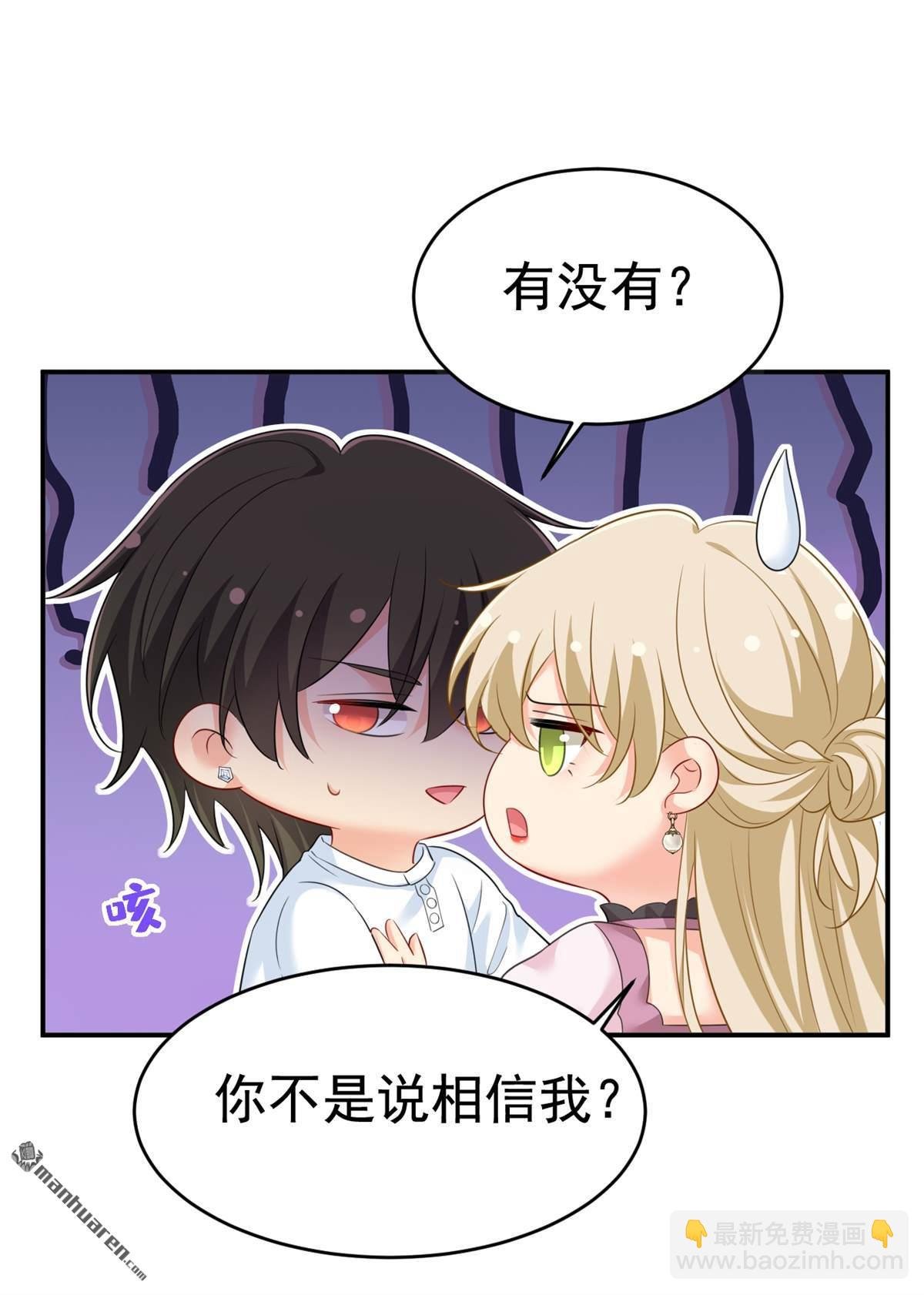 第624回 你还怀疑我吗？