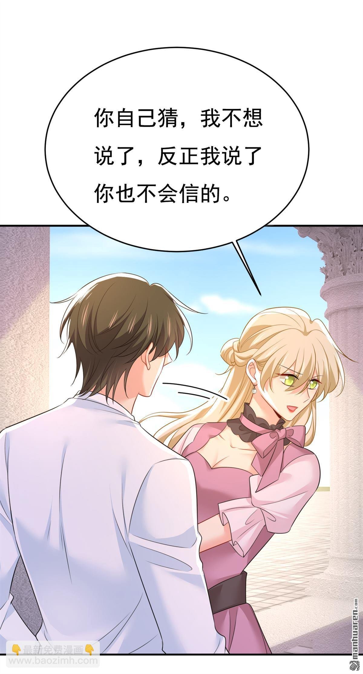 第624回 你还怀疑我吗？