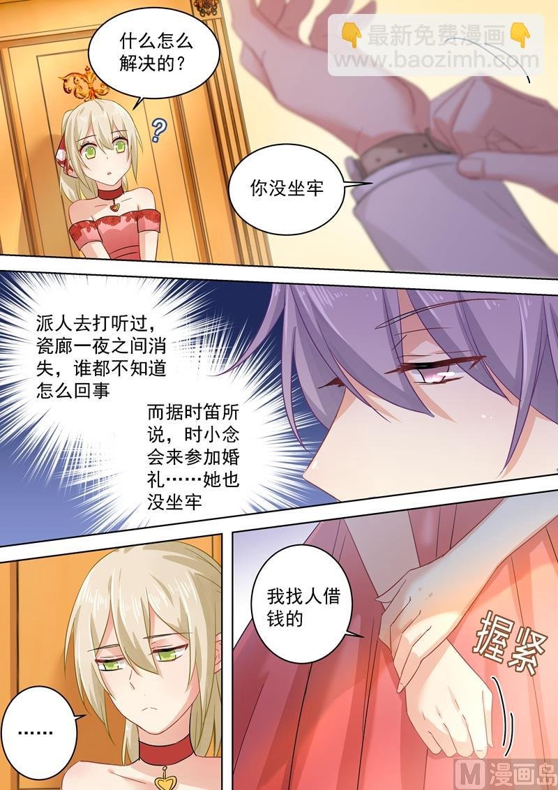 第62话 病情发作