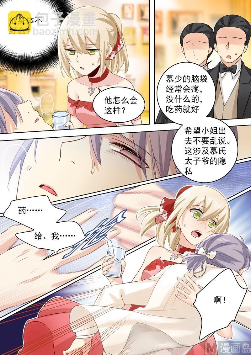 第62话 病情发作