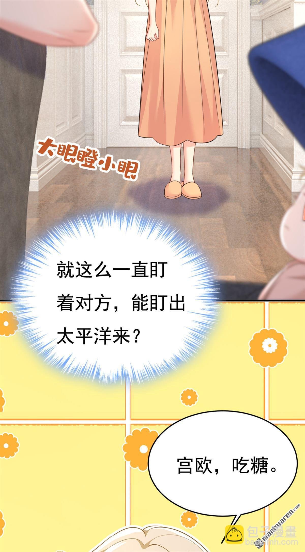 第625回 你终于回来了