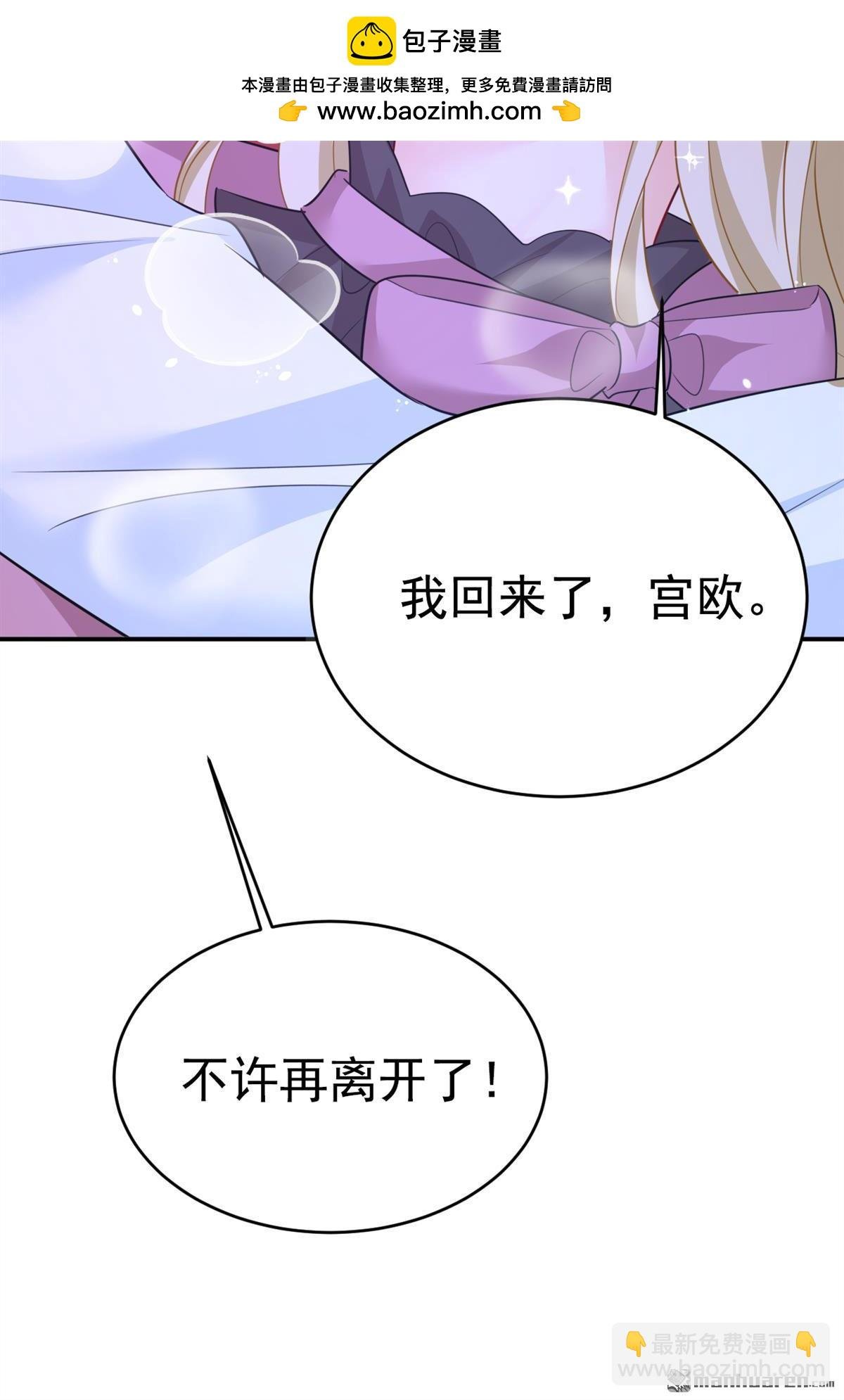 第626回 宫欧，吃糖！