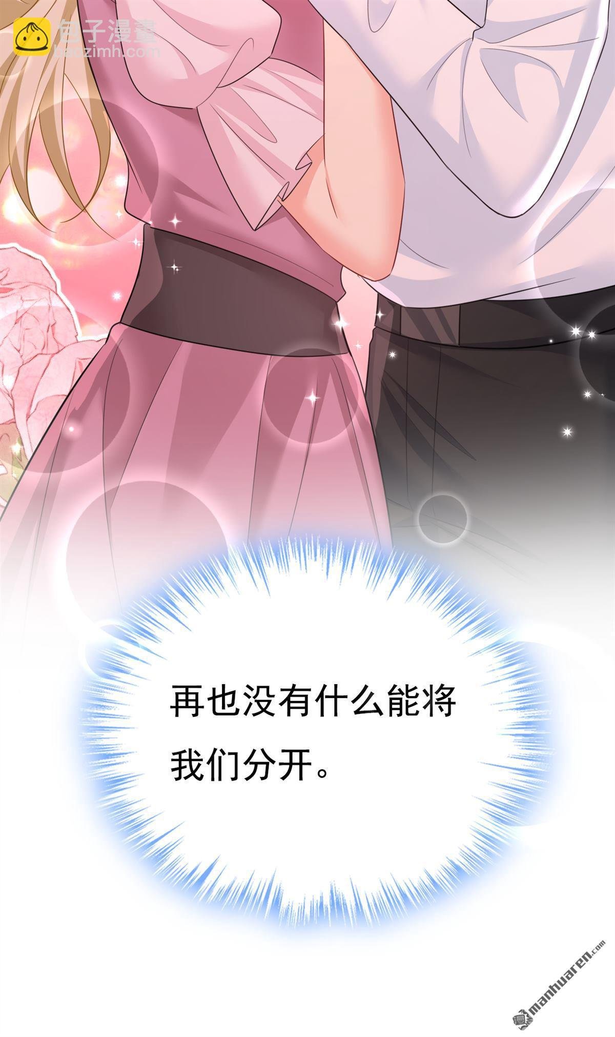 第626回 宫欧，吃糖！