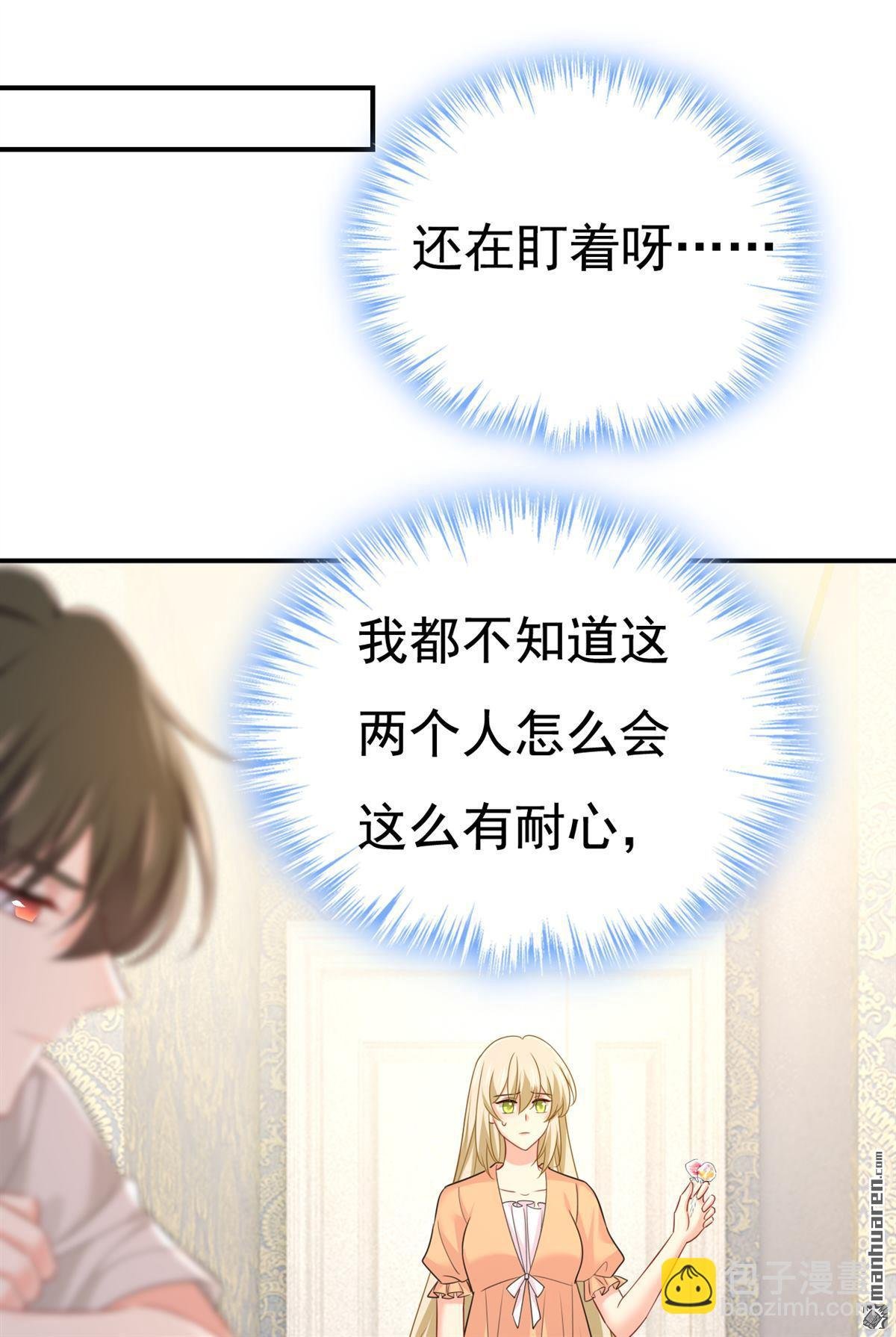 第626回 宫欧，吃糖！