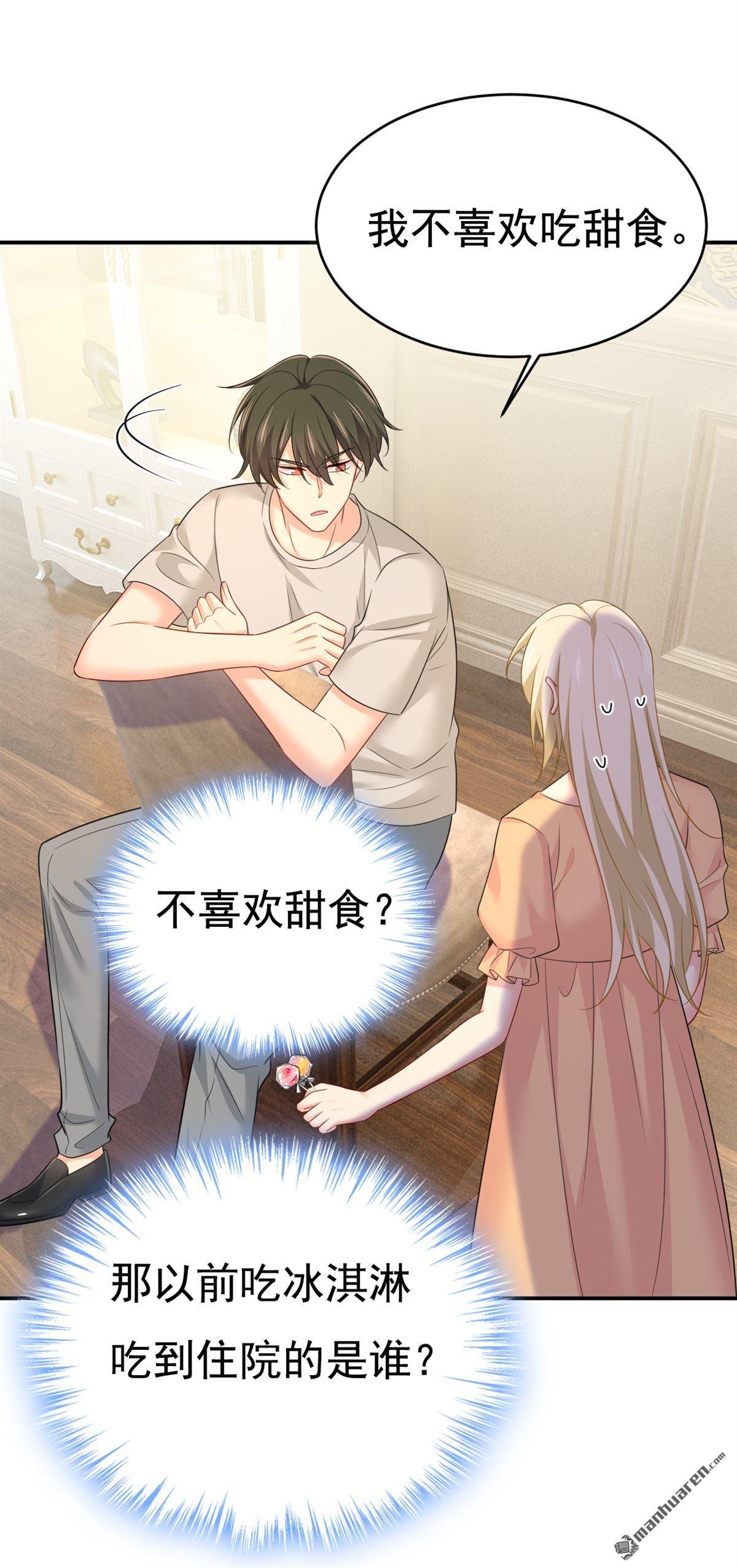 第626回 宫欧，吃糖！