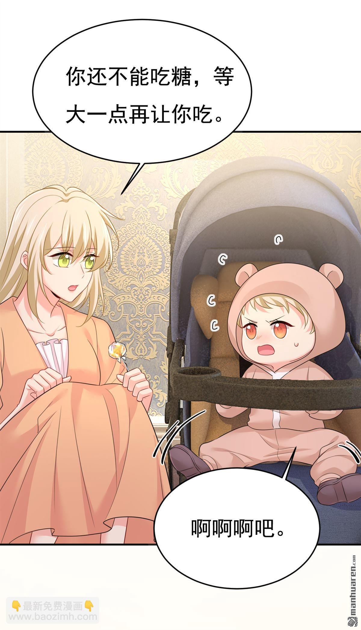 第626回 宫欧，吃糖！