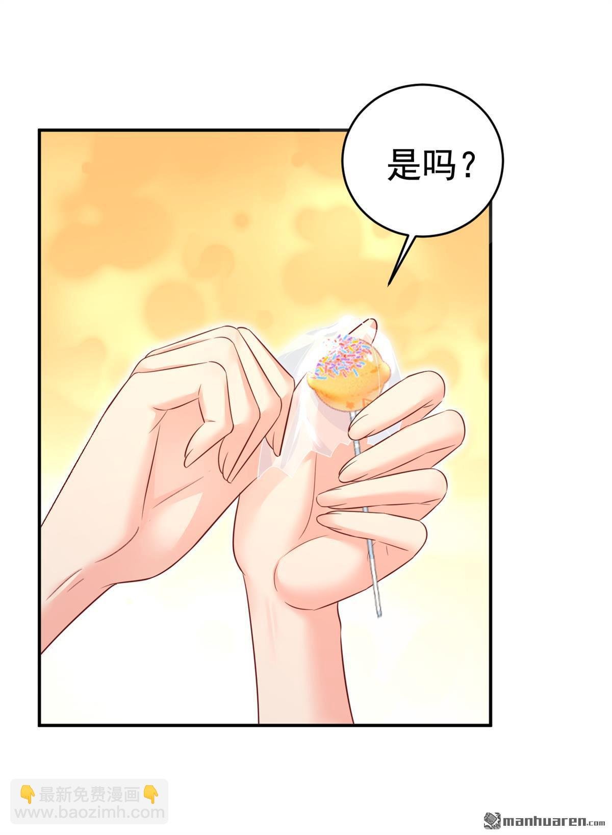 第626回 宫欧，吃糖！