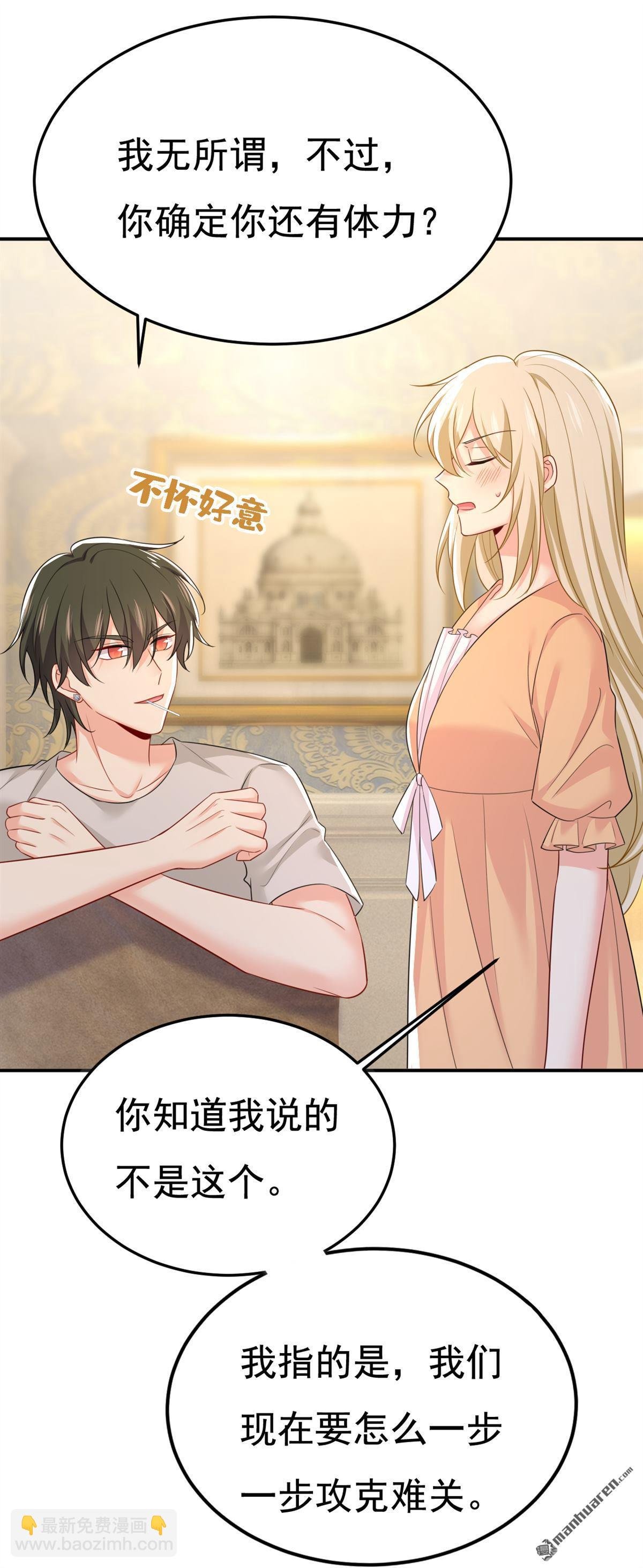 第626回 宫欧，吃糖！