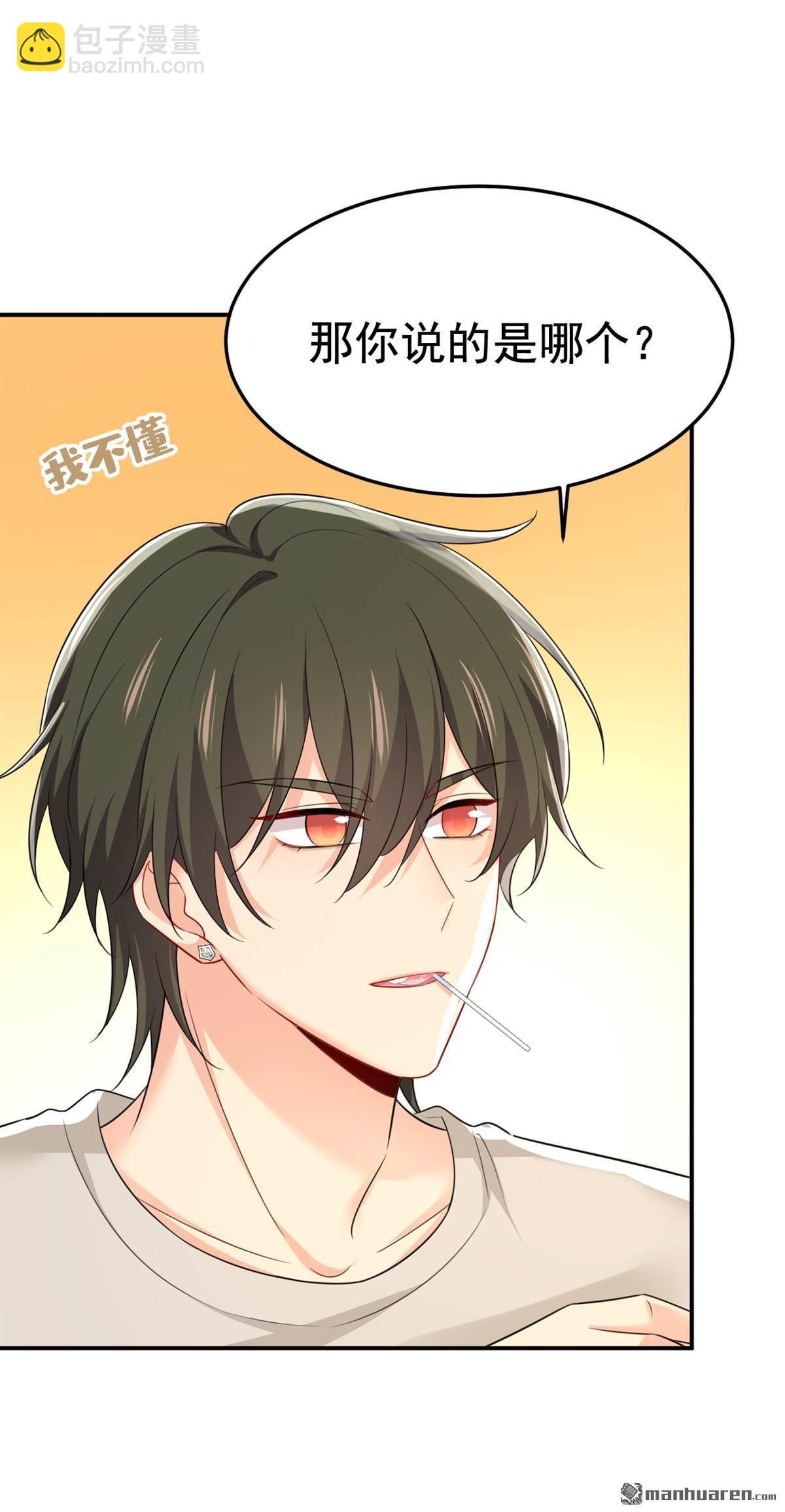 第626回 宫欧，吃糖！