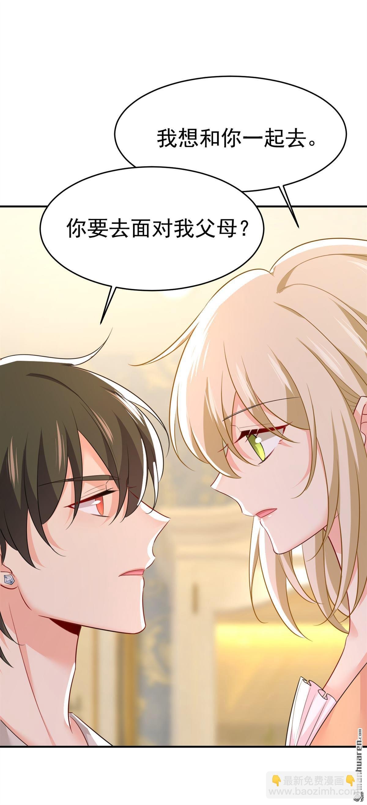 第627回 我想去见你父母