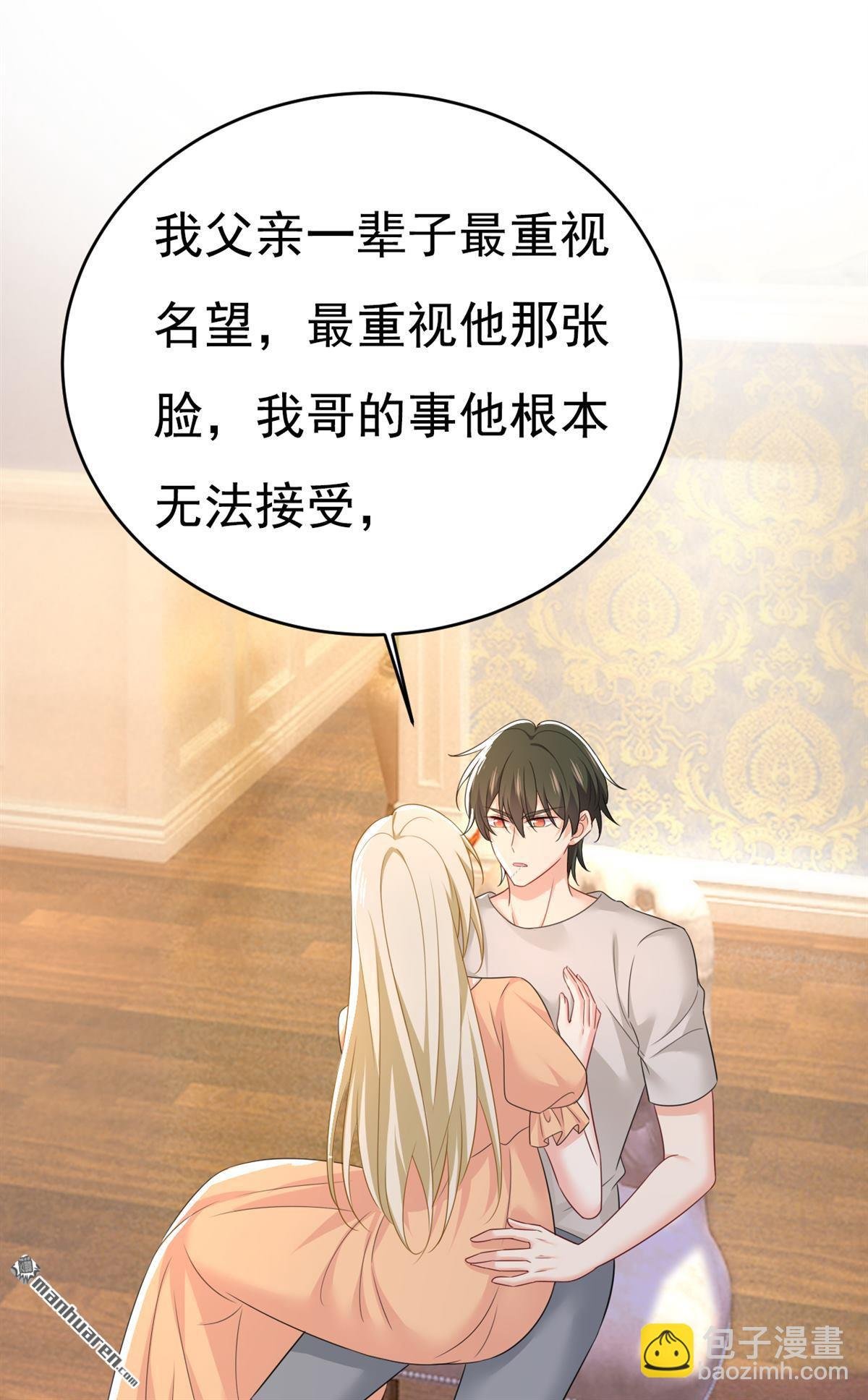 第627回 我想去见你父母