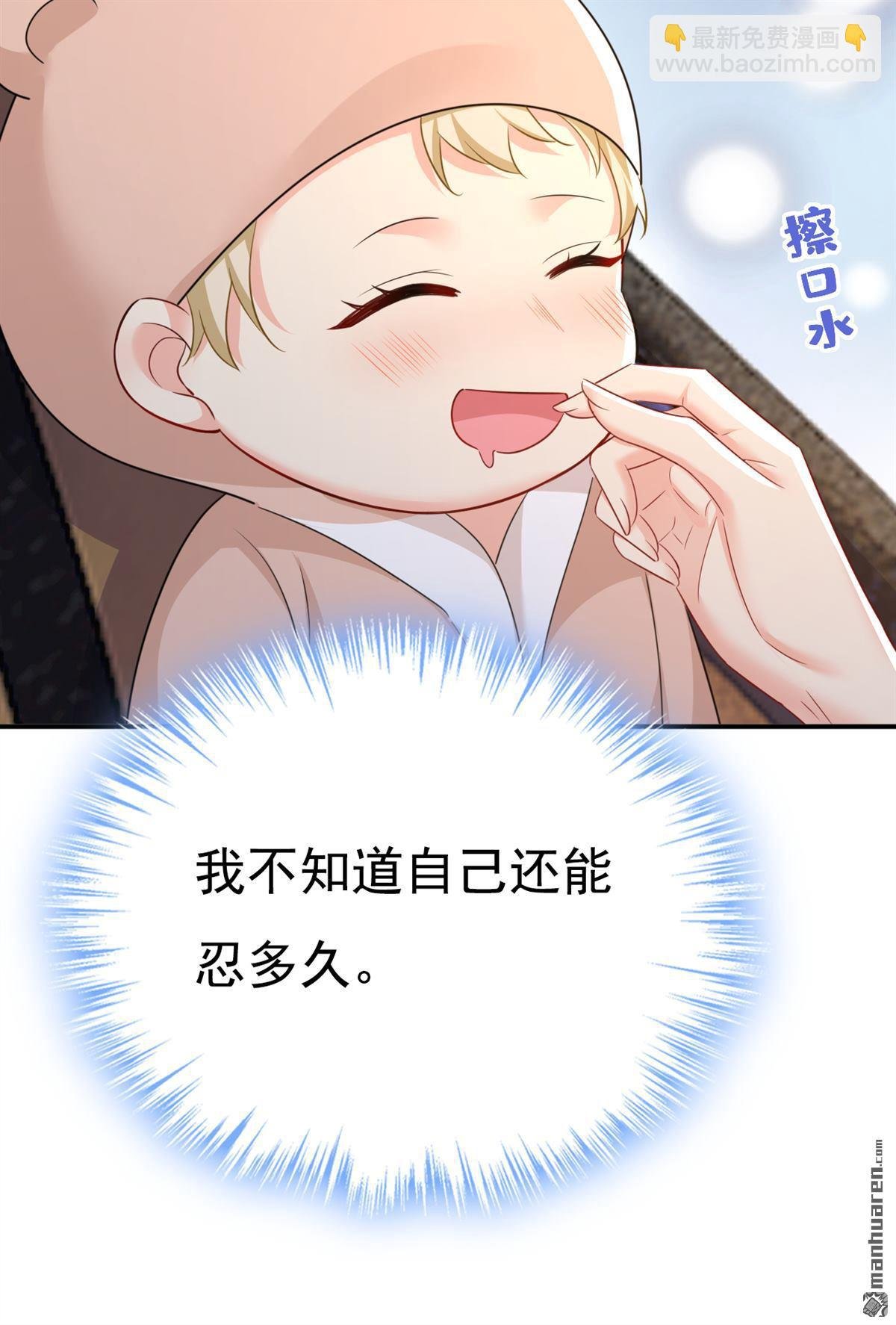 第628回 我该履行诺言了