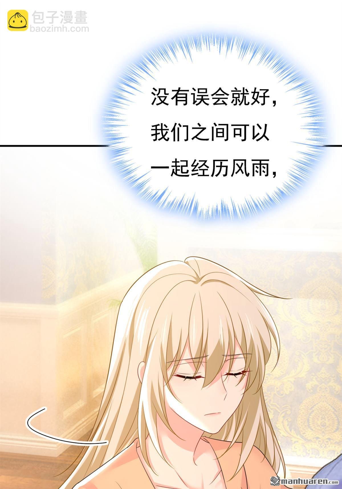 第628回 我该履行诺言了