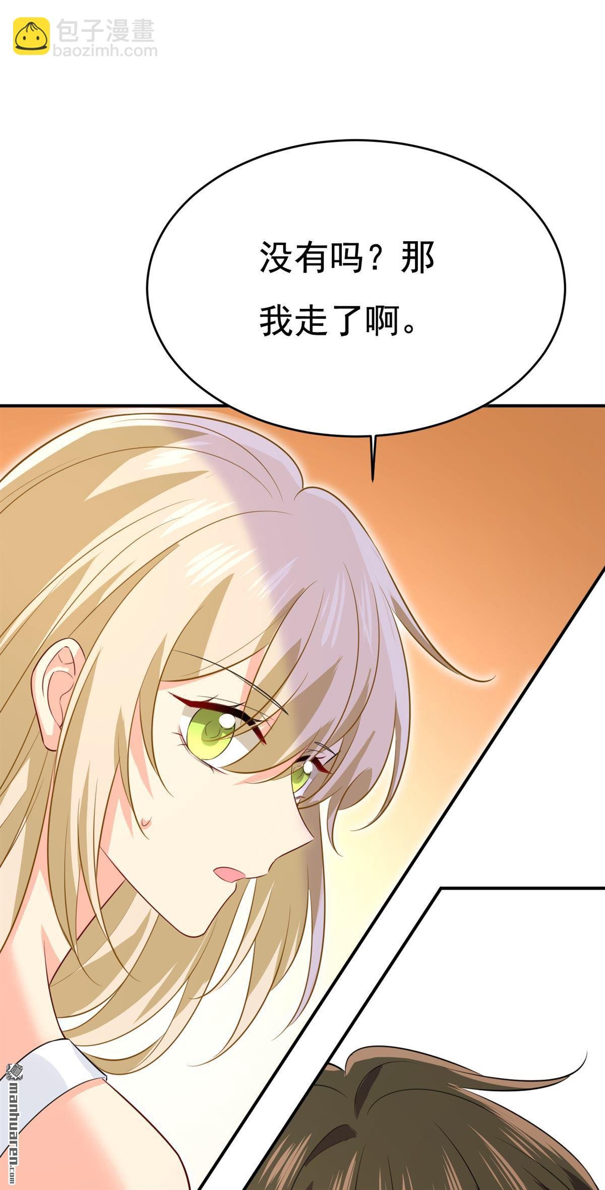 第628回 我该履行诺言了
