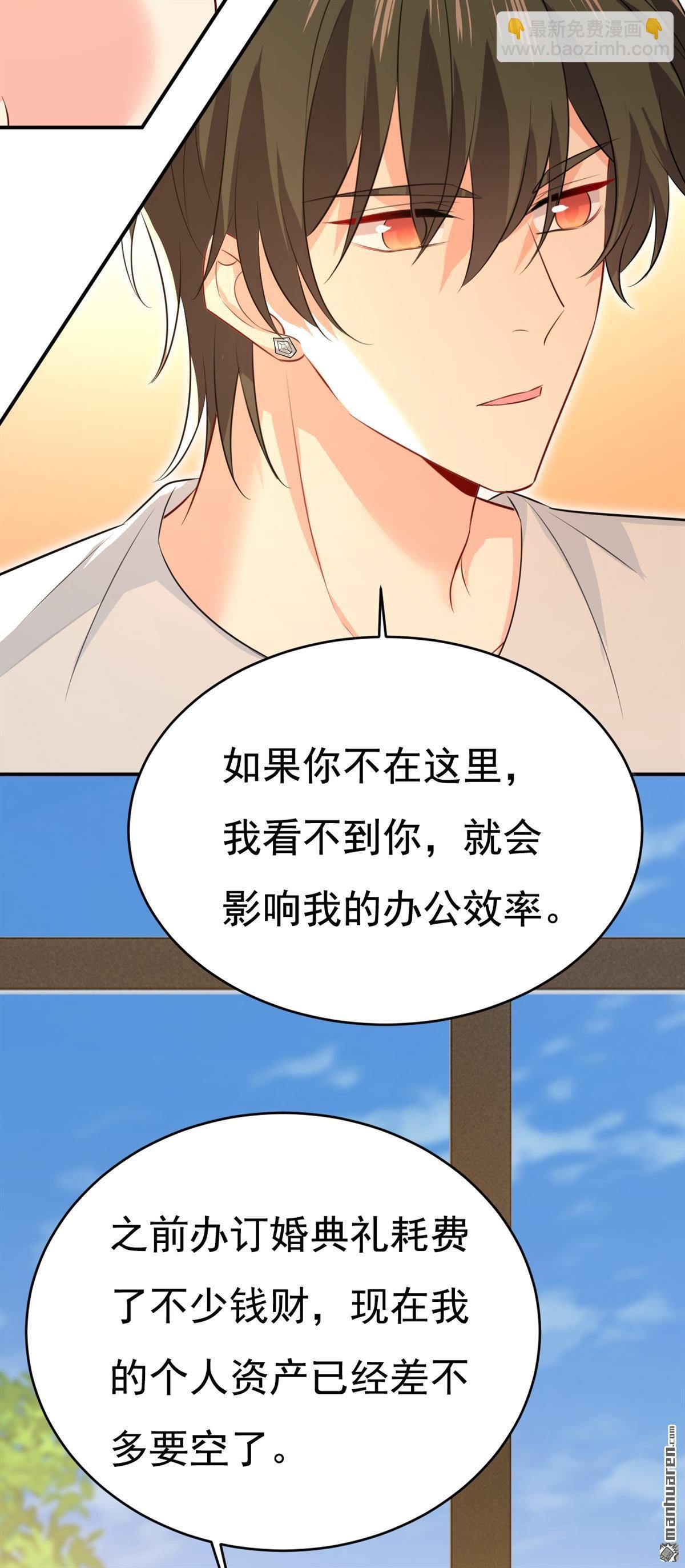第628回 我该履行诺言了