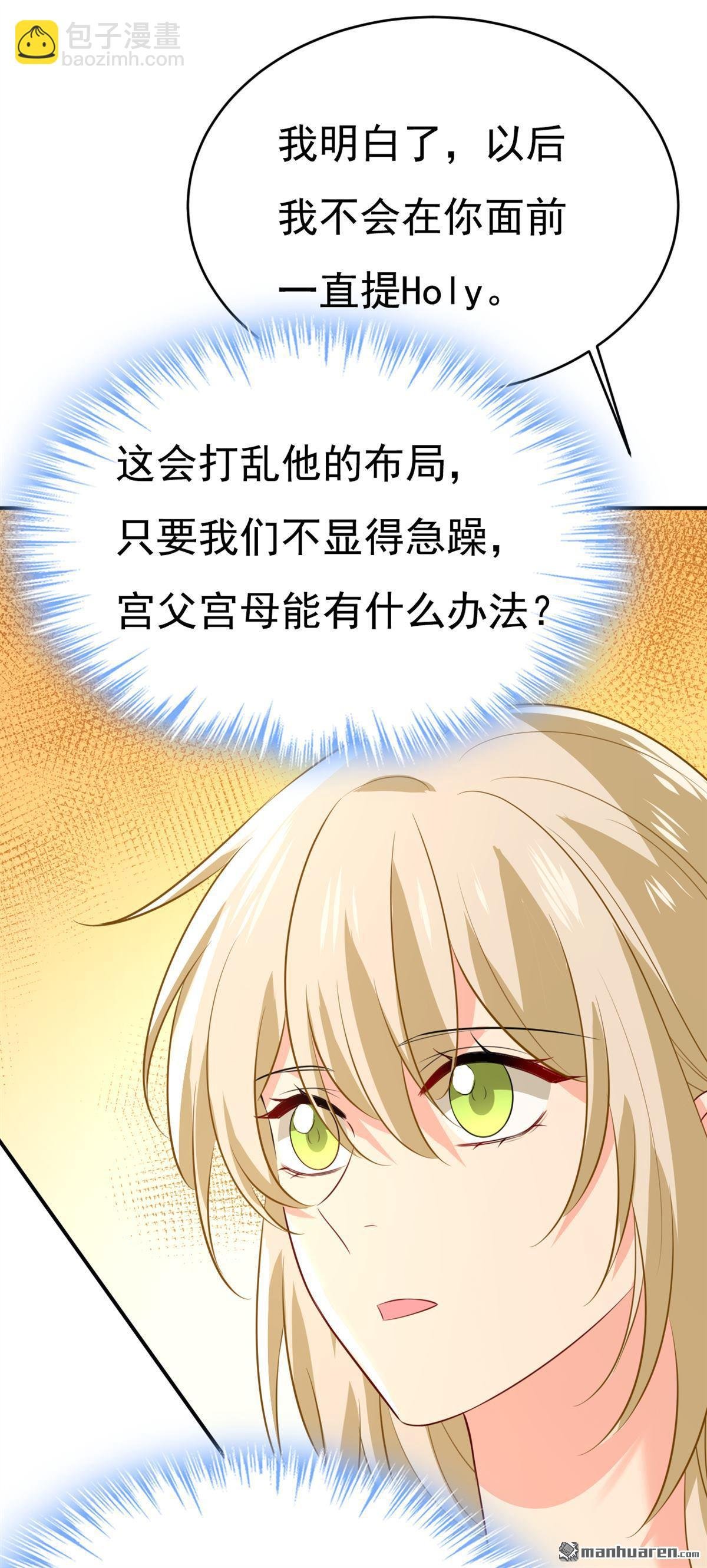 第629回 真的不让我去？