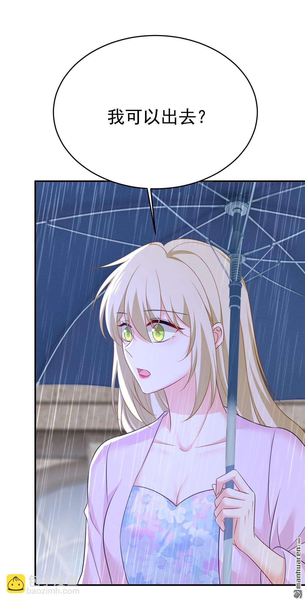 第629回 真的不让我去？