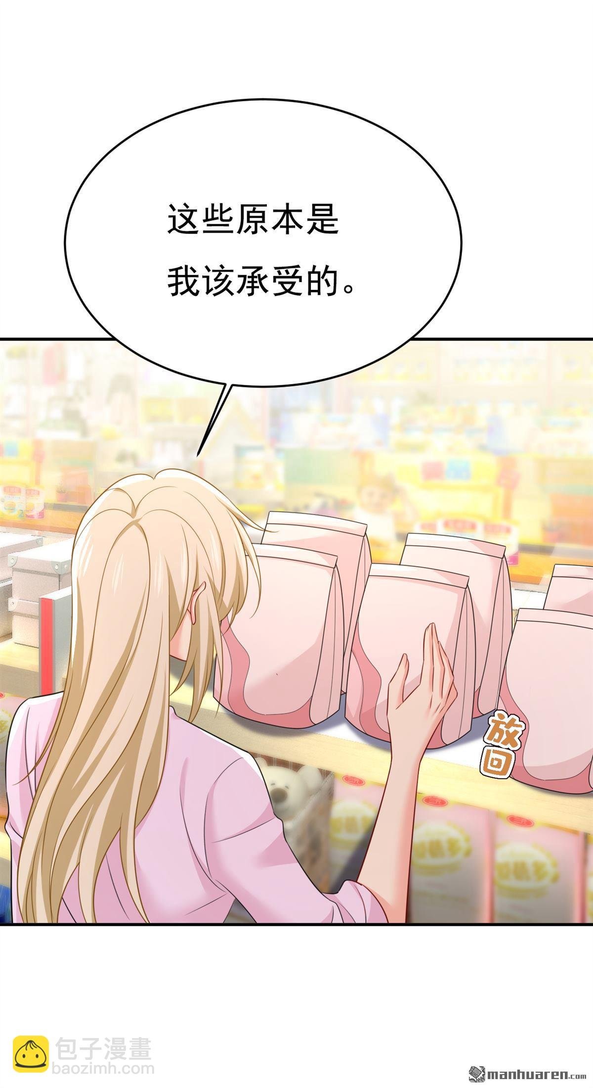 第630回 封管家出事了？！