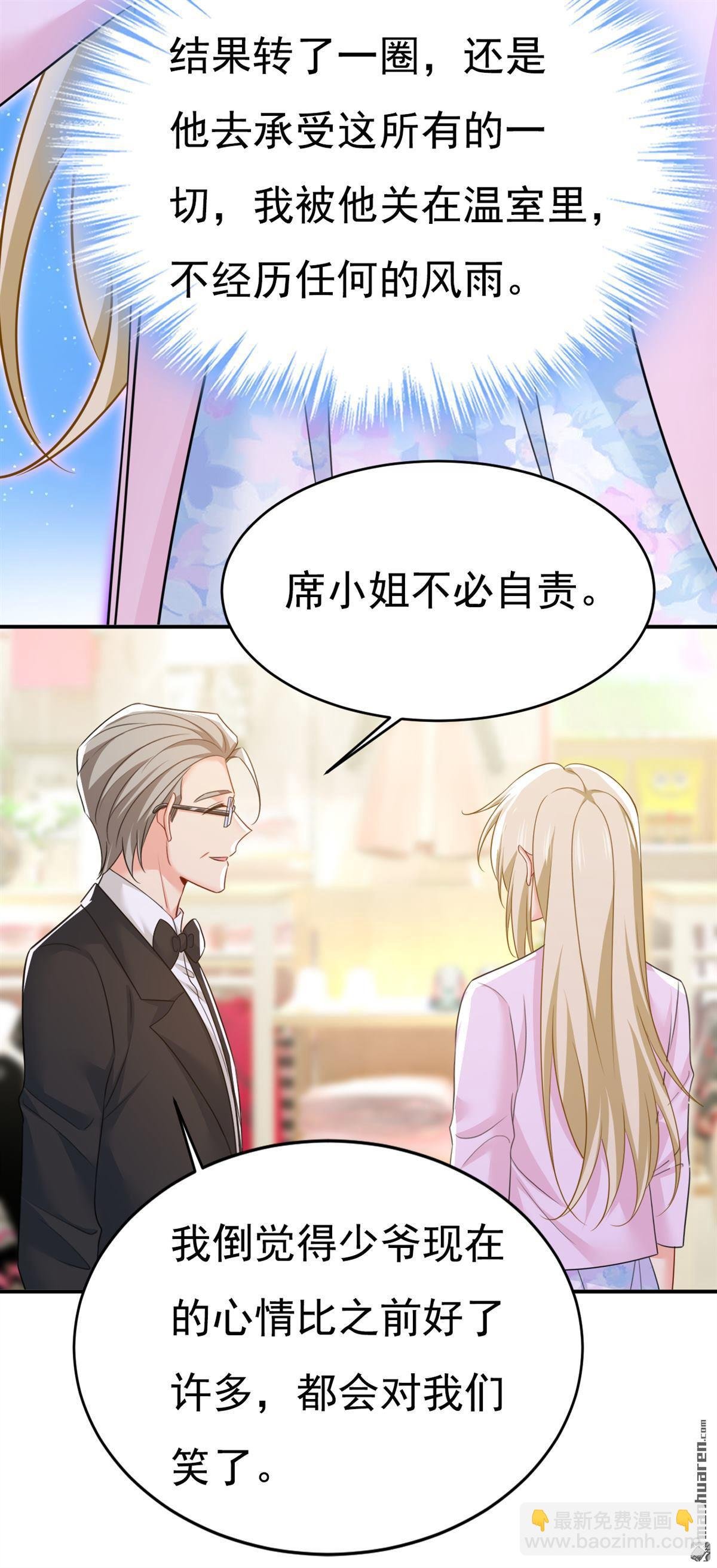 第630回 封管家出事了？！