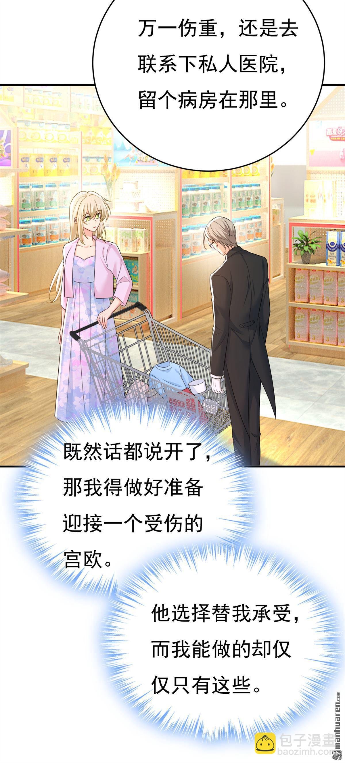第630回 封管家出事了？！