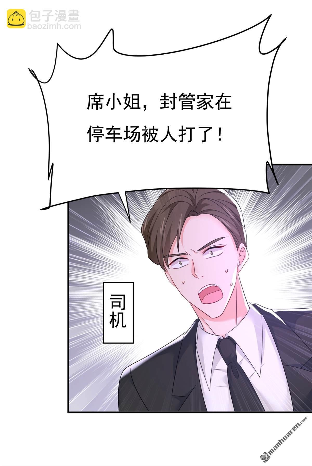 第630回 封管家出事了？！