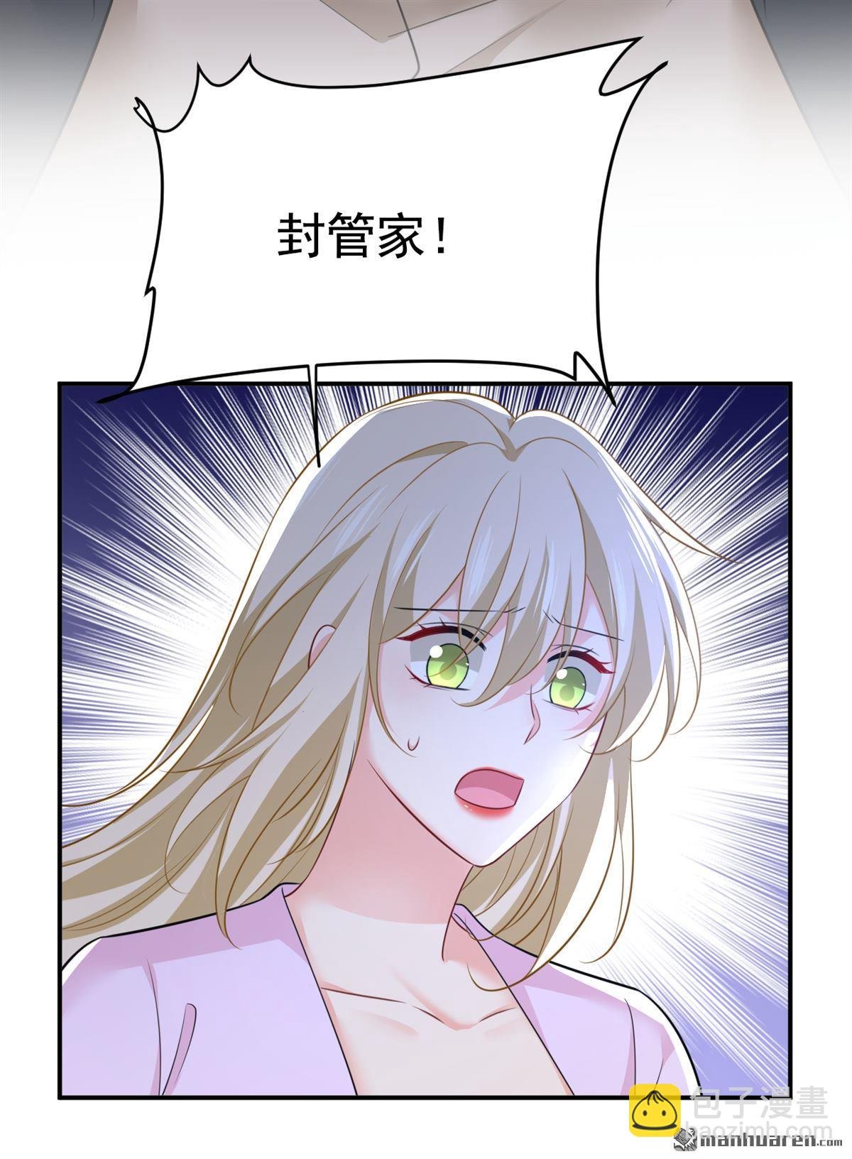 第630回 封管家出事了？！