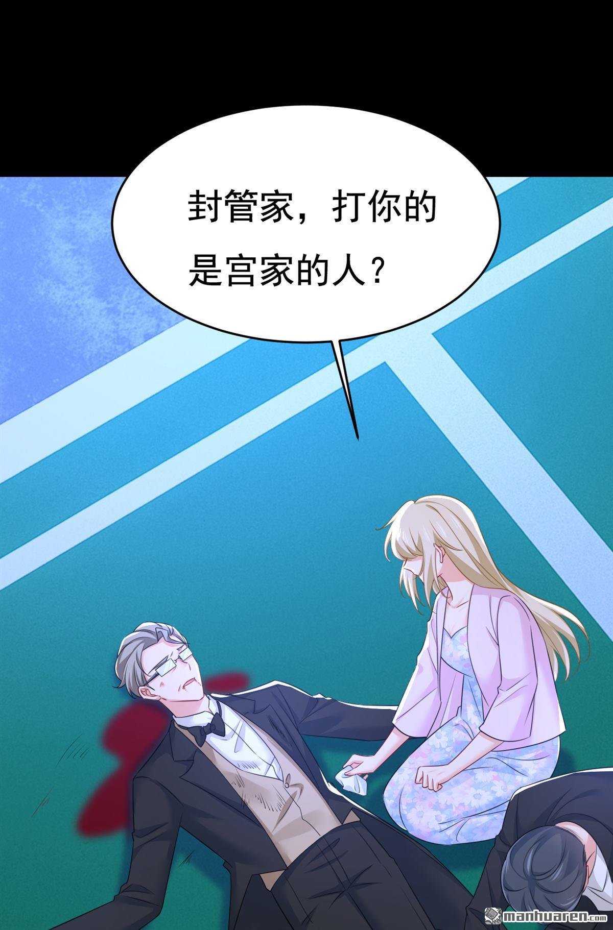 第631回 你受伤了？