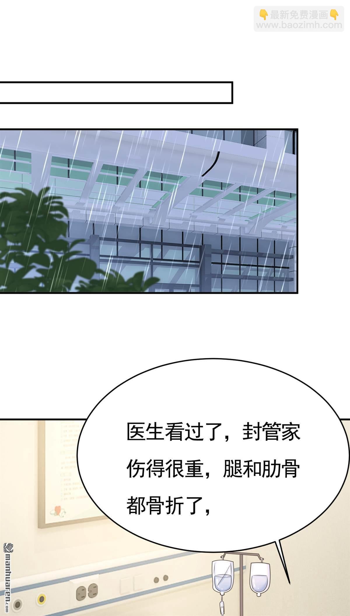 第631回 你受伤了？