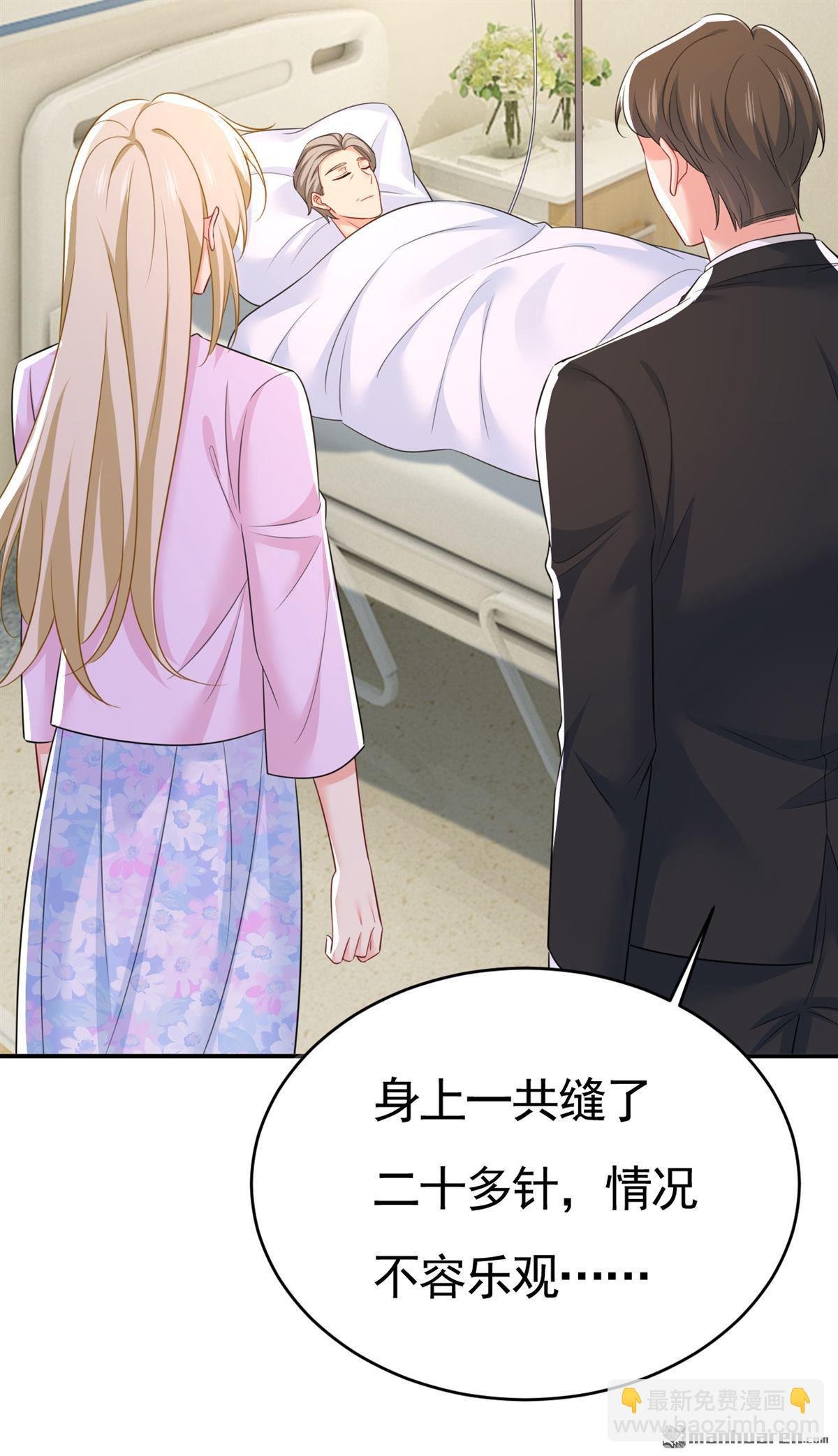 第631回 你受伤了？